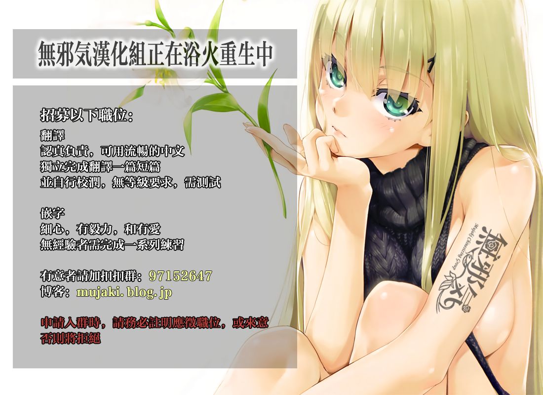 Reika wa Karei na Boku no Maid page 236