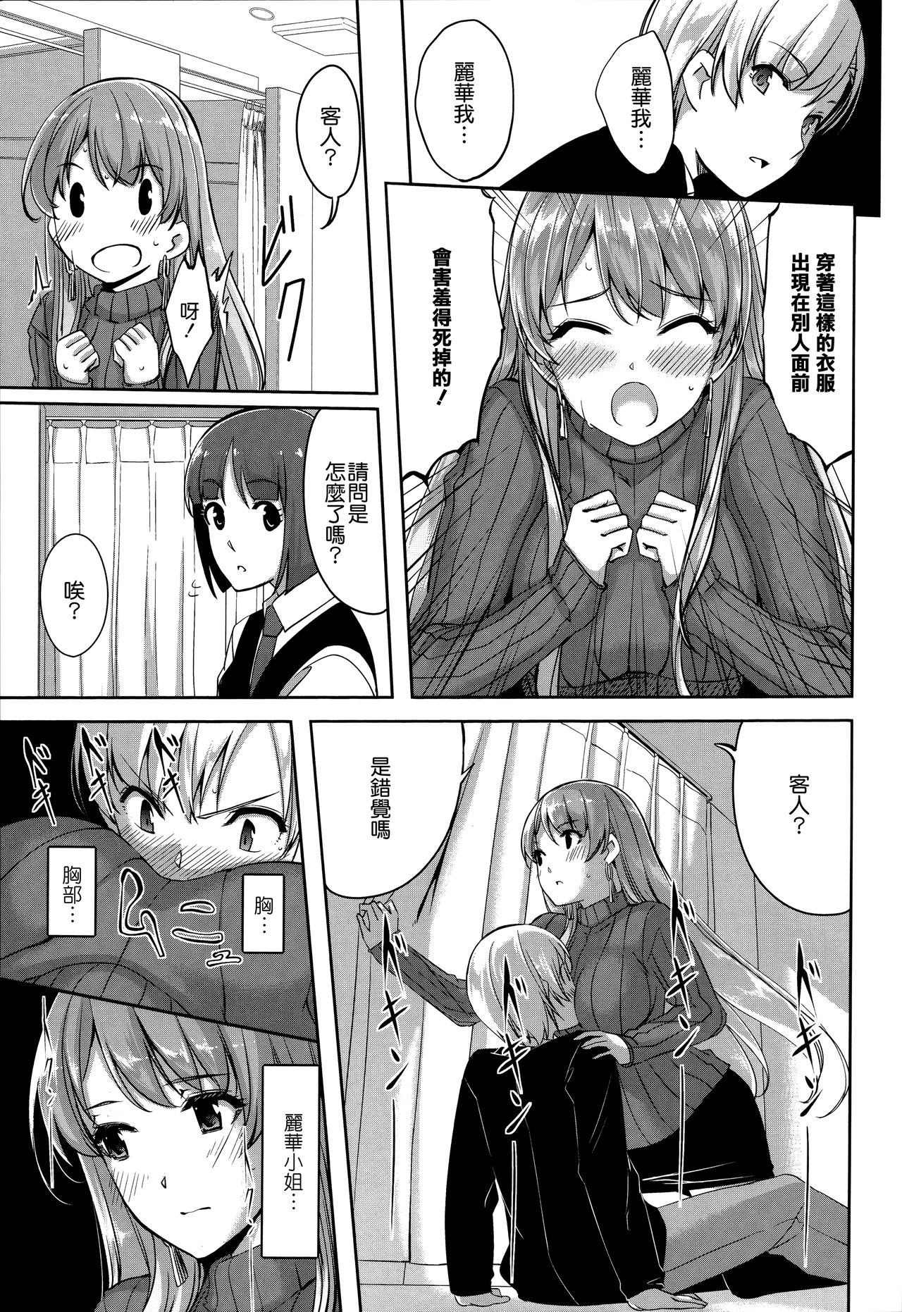 Reika wa Karei na Boku no Maid page 26