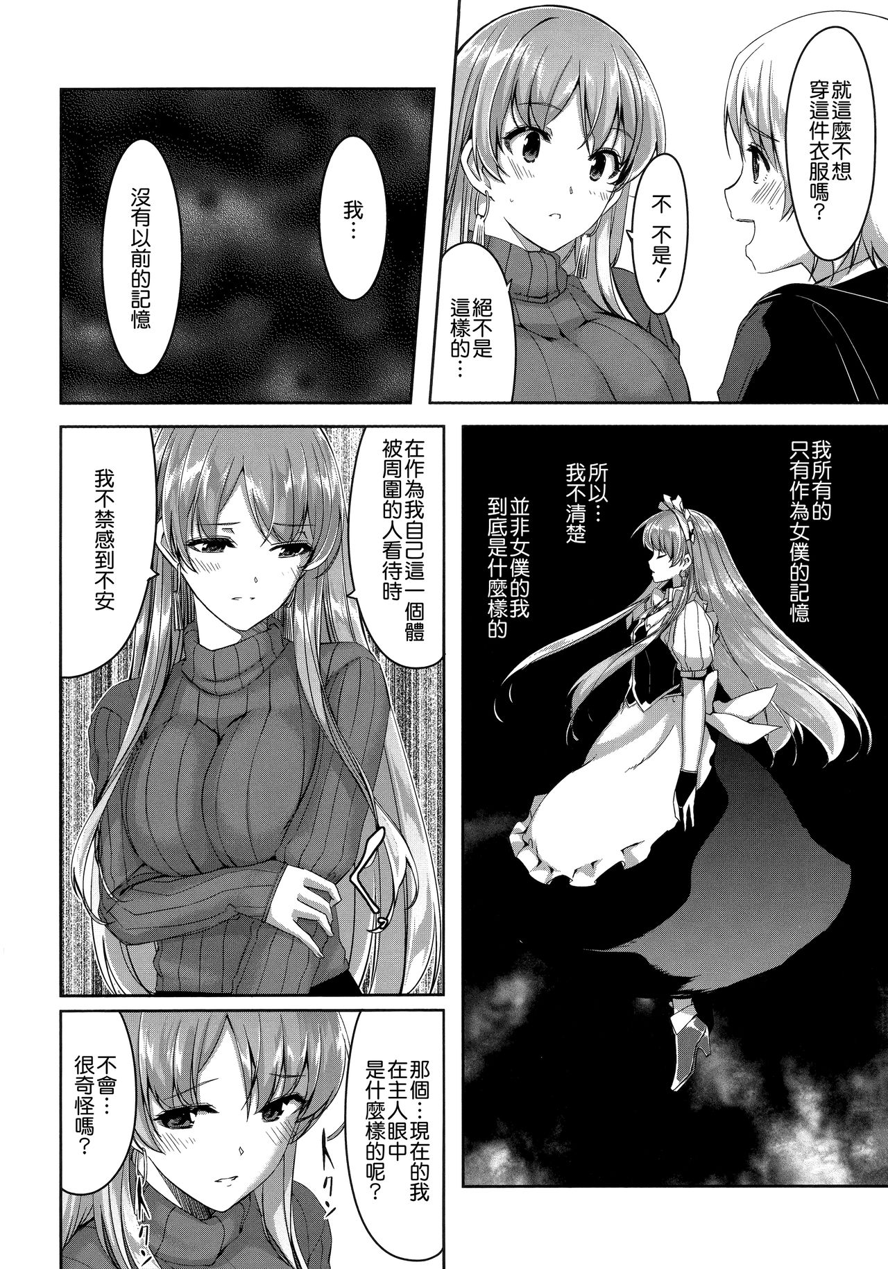 Reika wa Karei na Boku no Maid page 27