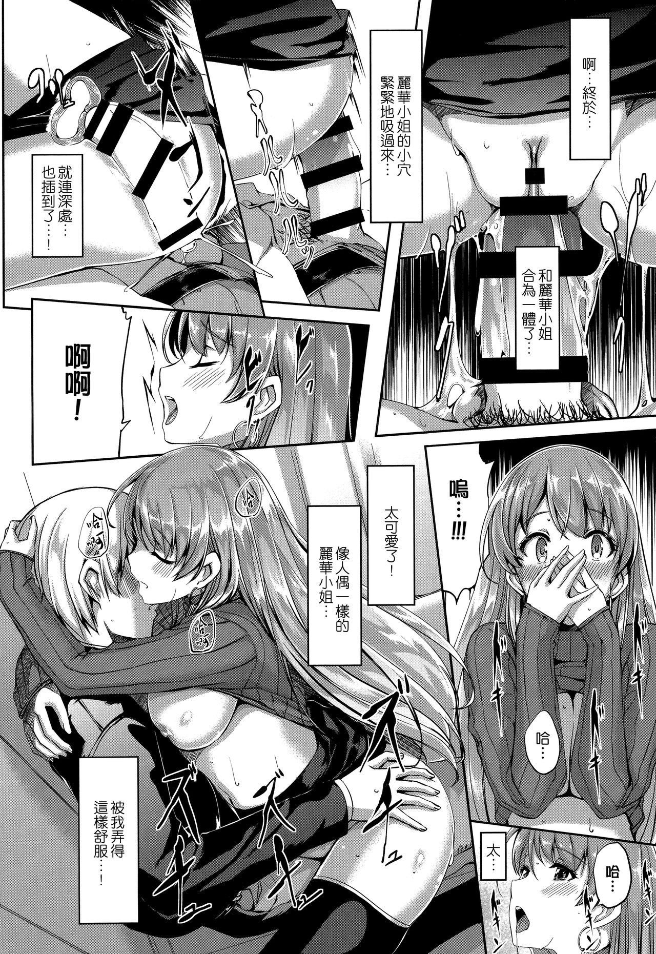 Reika wa Karei na Boku no Maid page 31