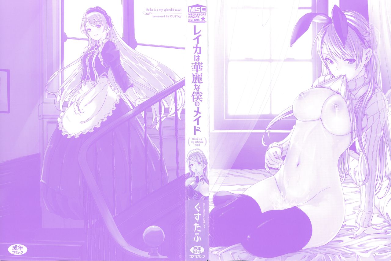 Reika wa Karei na Boku no Maid page 4