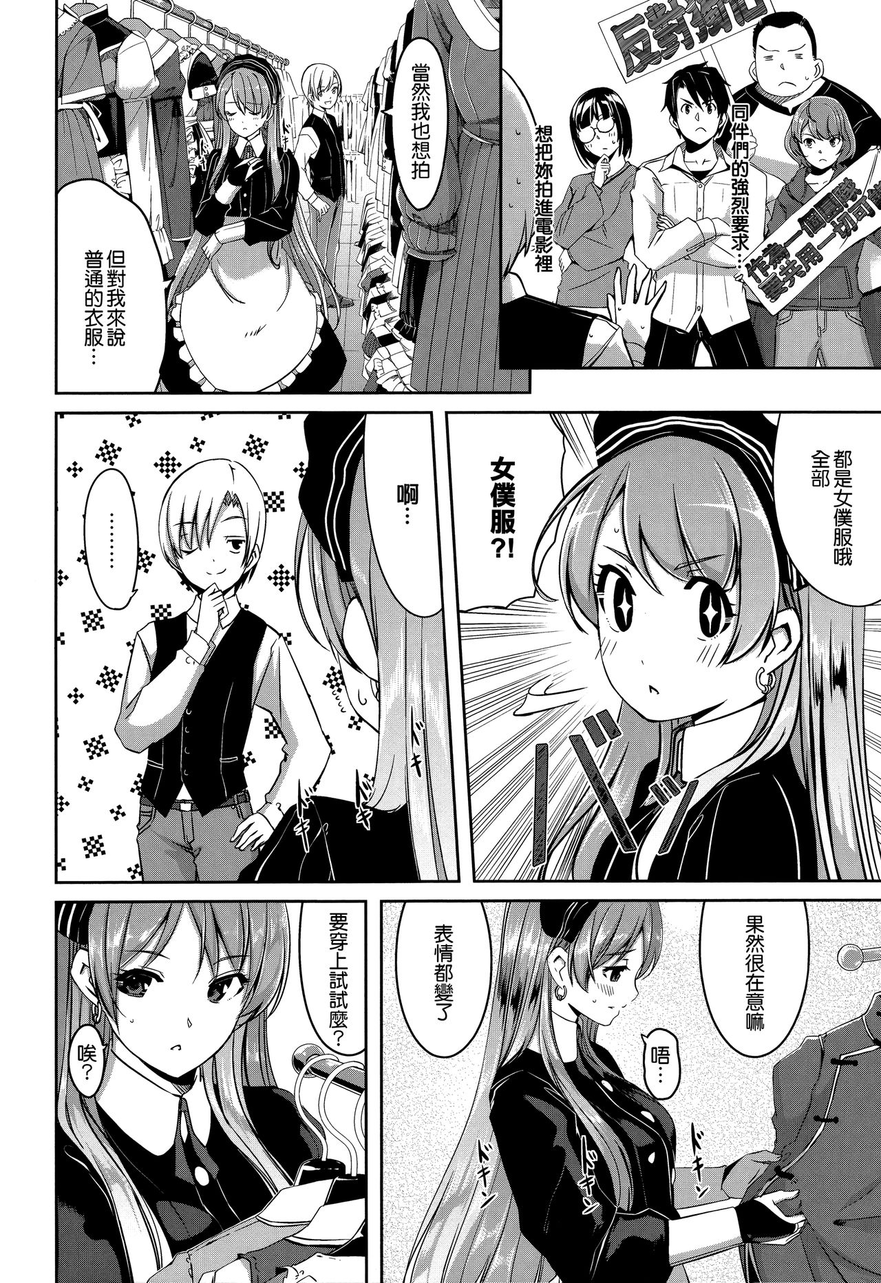 Reika wa Karei na Boku no Maid page 41