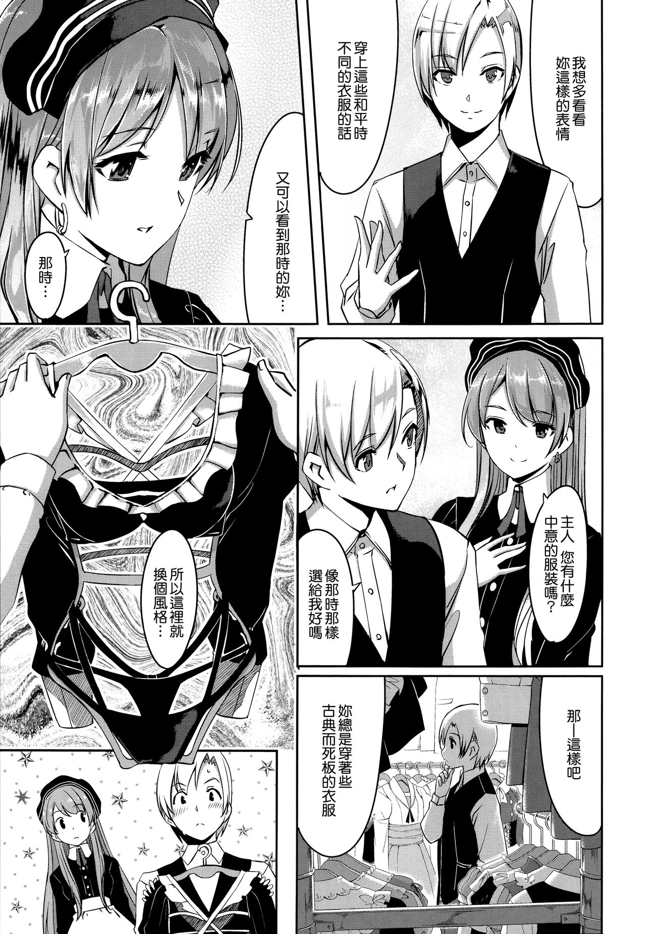 Reika wa Karei na Boku no Maid page 42