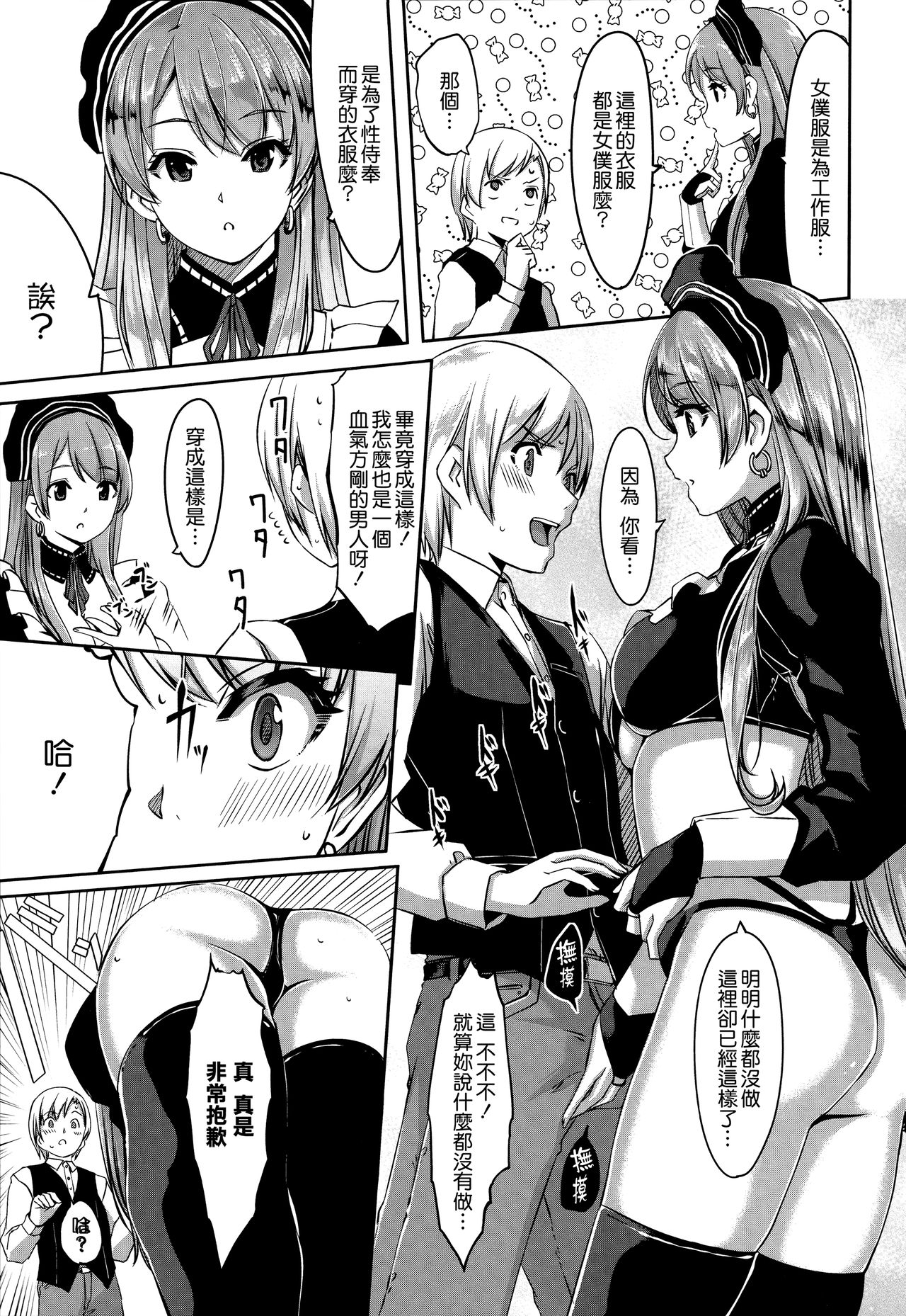 Reika wa Karei na Boku no Maid page 44