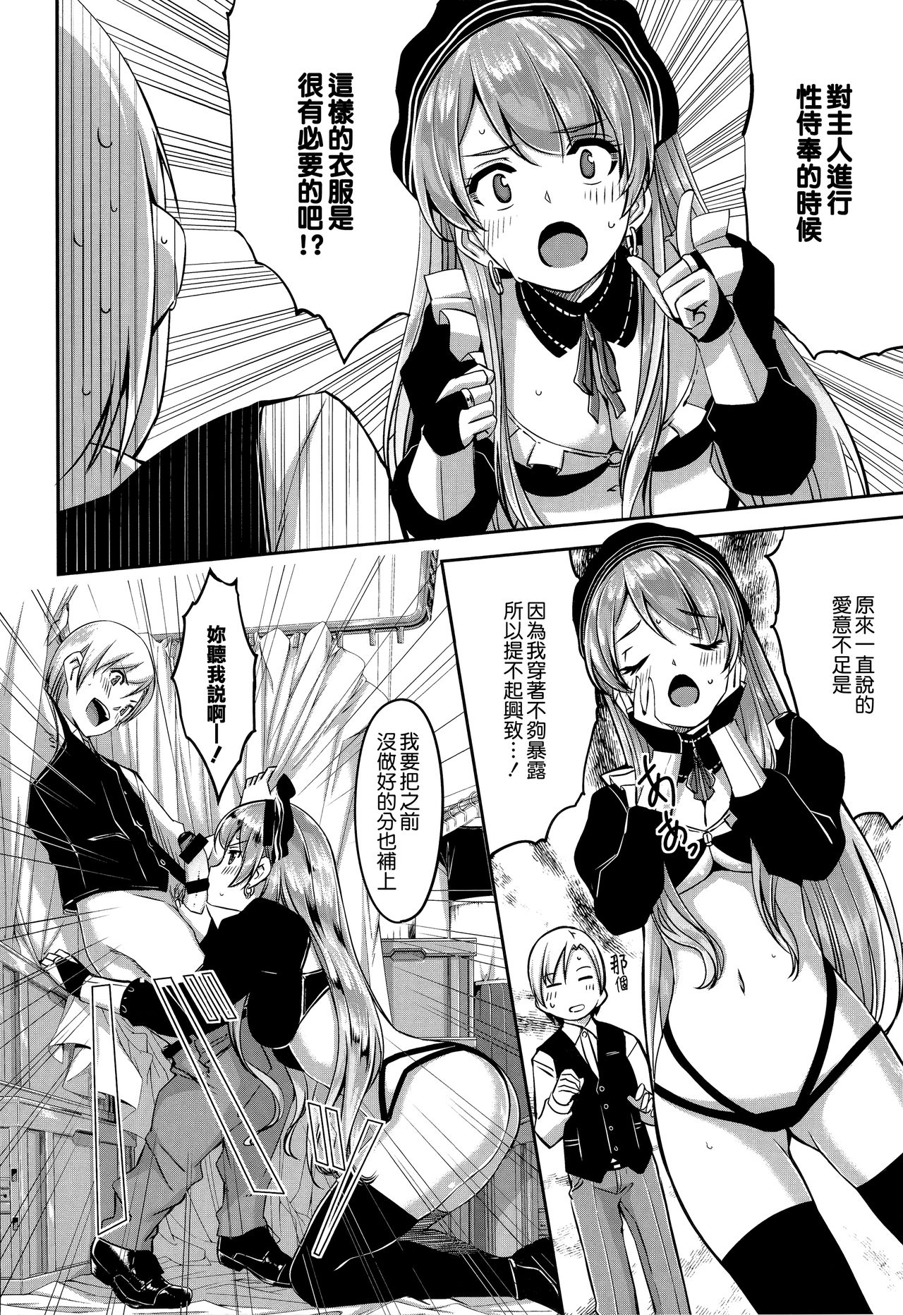 Reika wa Karei na Boku no Maid page 45