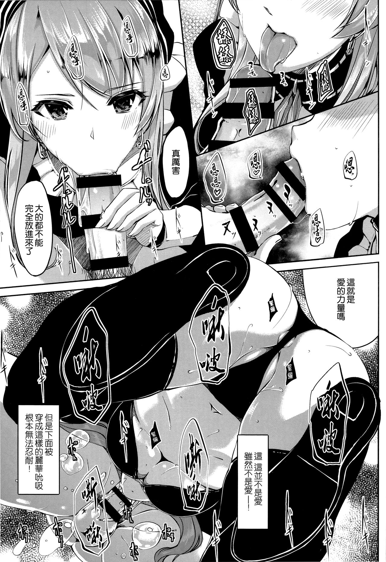 Reika wa Karei na Boku no Maid page 46