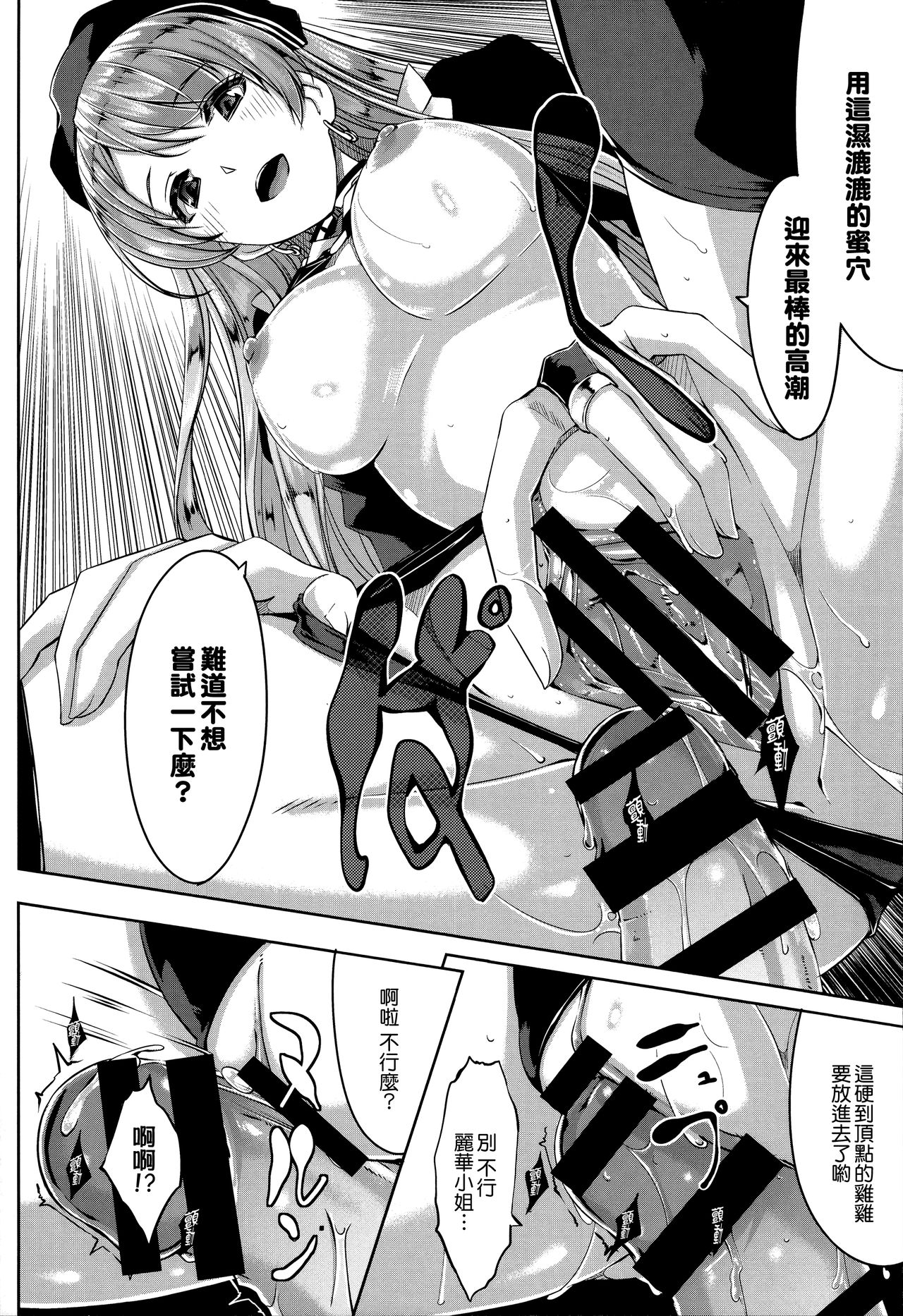 Reika wa Karei na Boku no Maid page 49