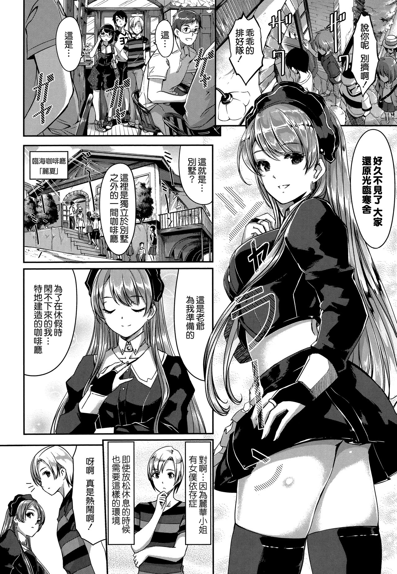 Reika wa Karei na Boku no Maid page 63