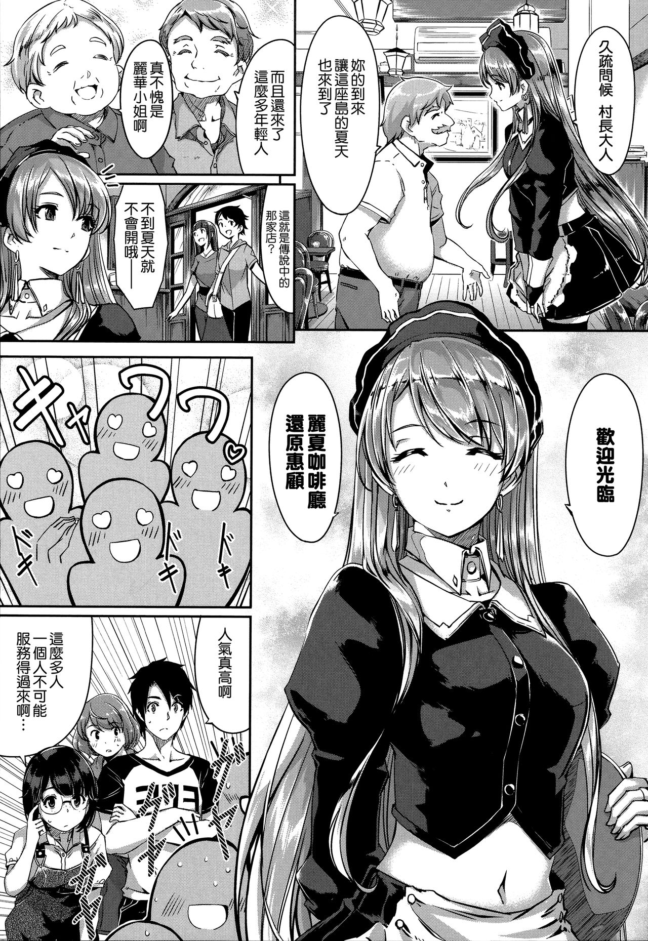 Reika wa Karei na Boku no Maid page 64
