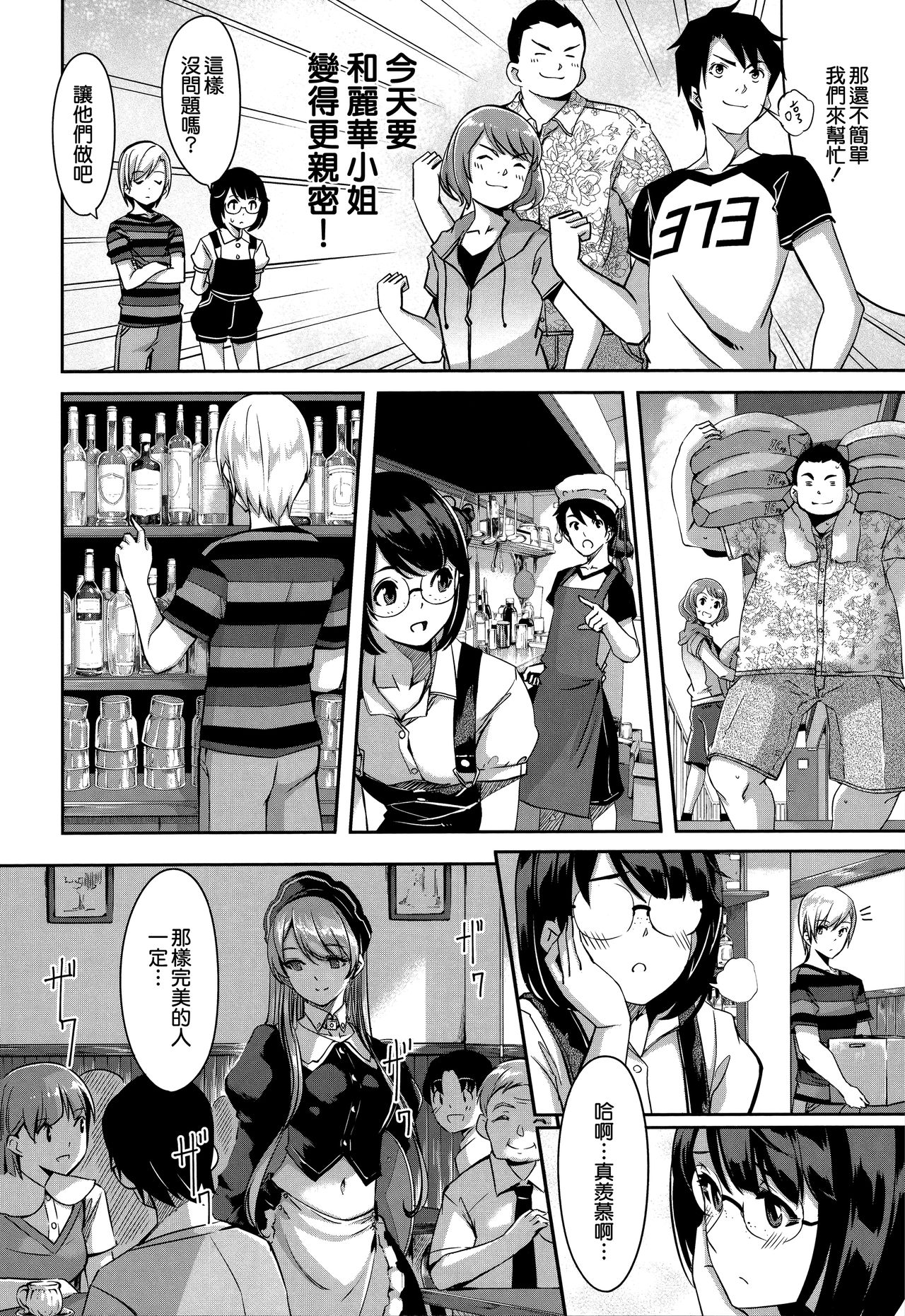 Reika wa Karei na Boku no Maid page 65