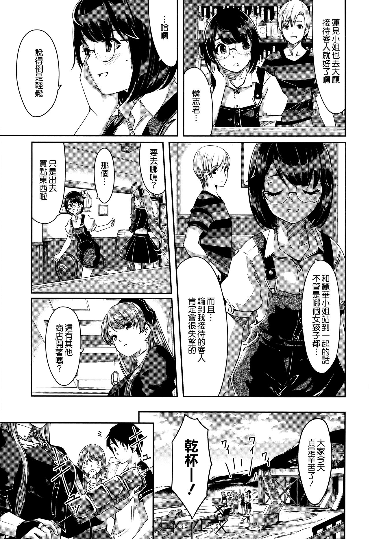 Reika wa Karei na Boku no Maid page 66