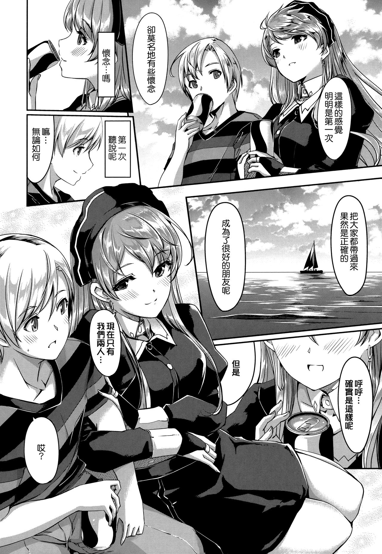 Reika wa Karei na Boku no Maid page 69
