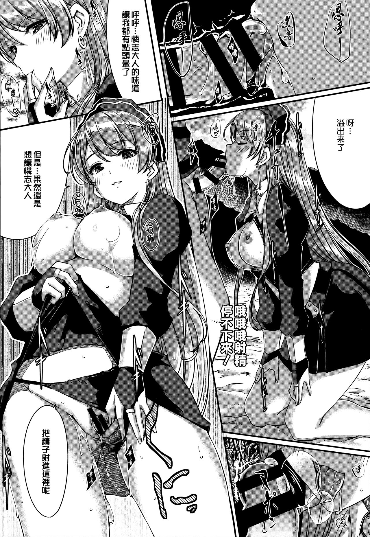 Reika wa Karei na Boku no Maid page 76