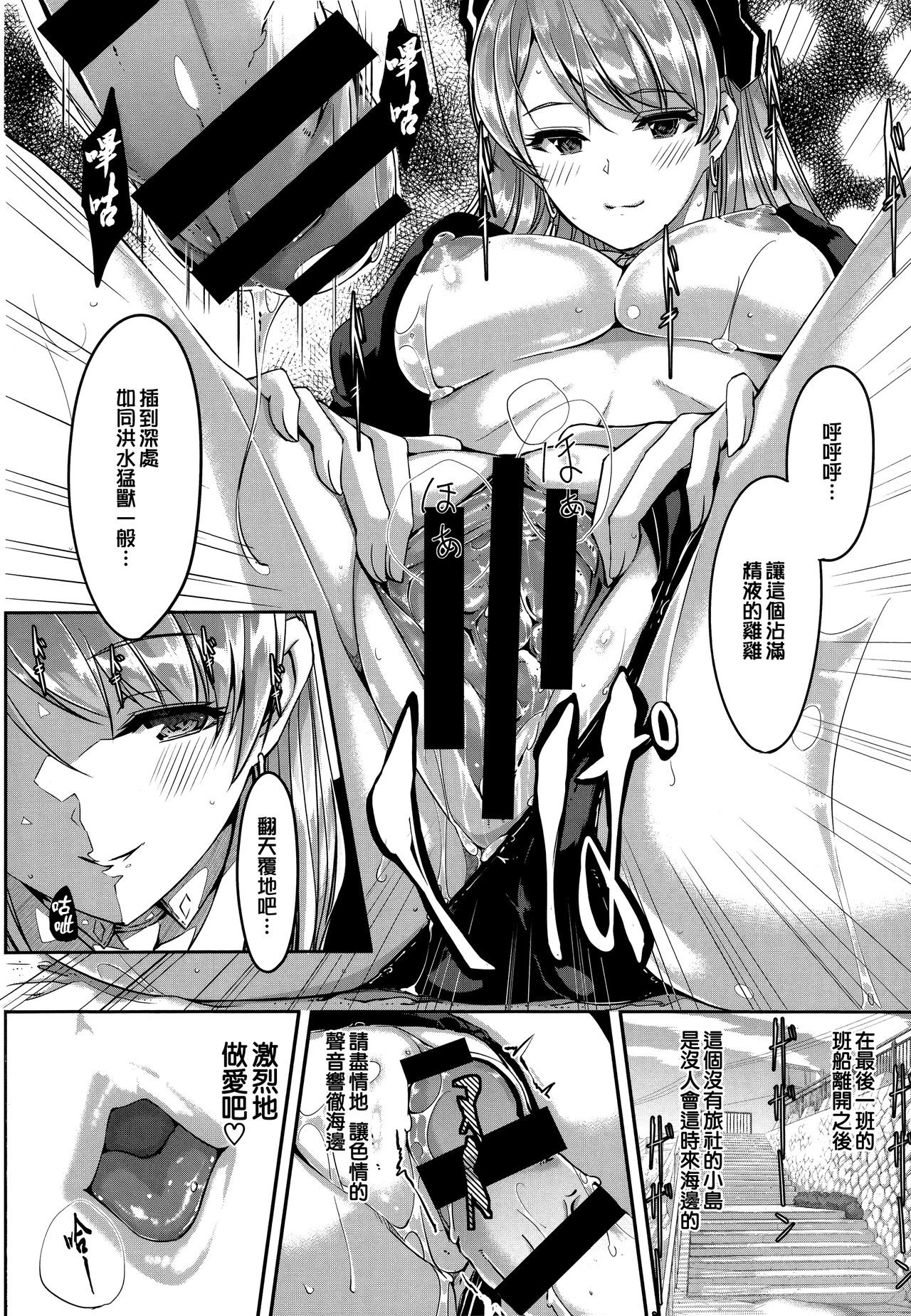 Reika wa Karei na Boku no Maid page 77