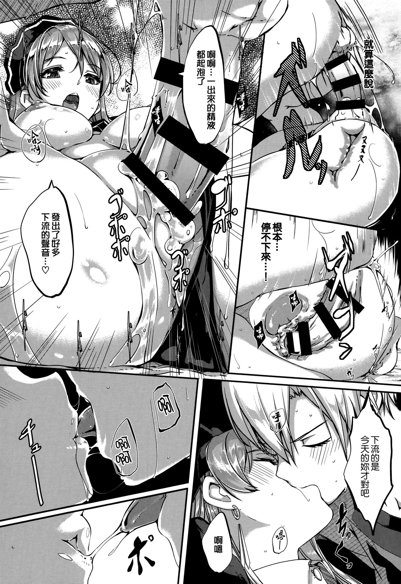 Reika wa Karei na Boku no Maid page 79