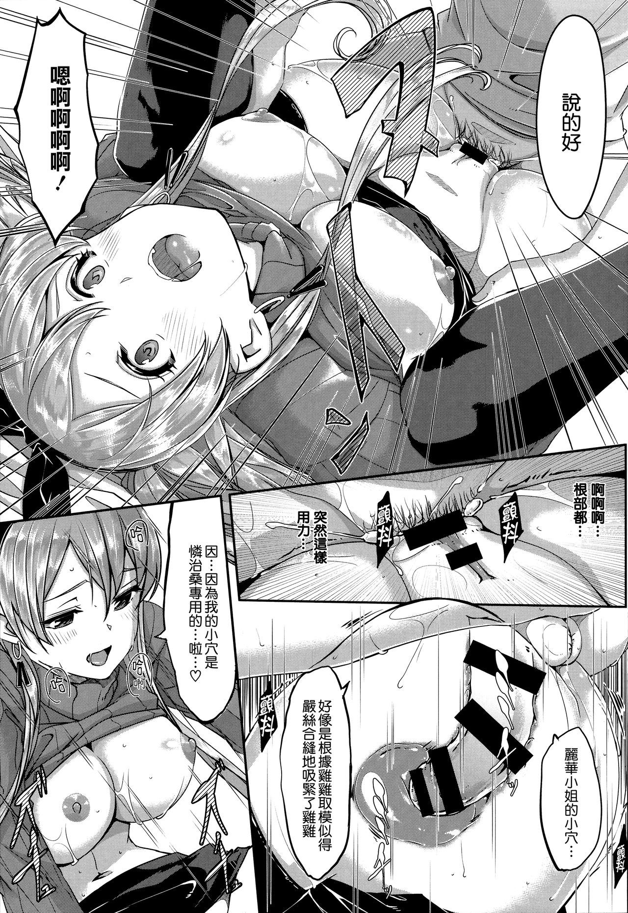 Reika wa Karei na Boku no Maid page 98