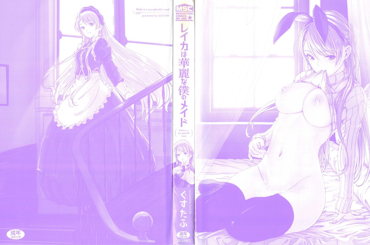 Reika wa Karei na Boku no Maid page 4