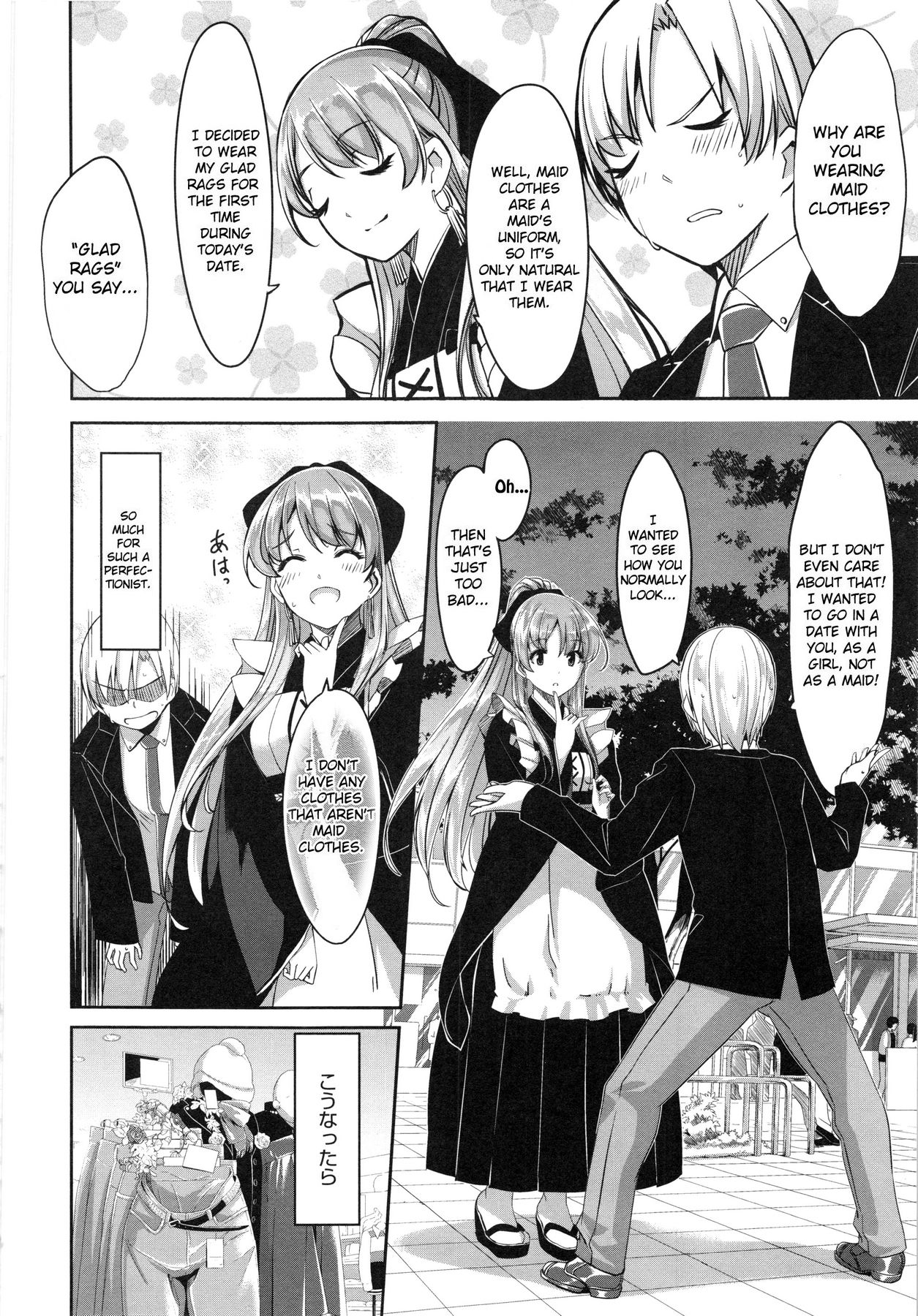 Reika wa Karei na Boku no Maid page 22