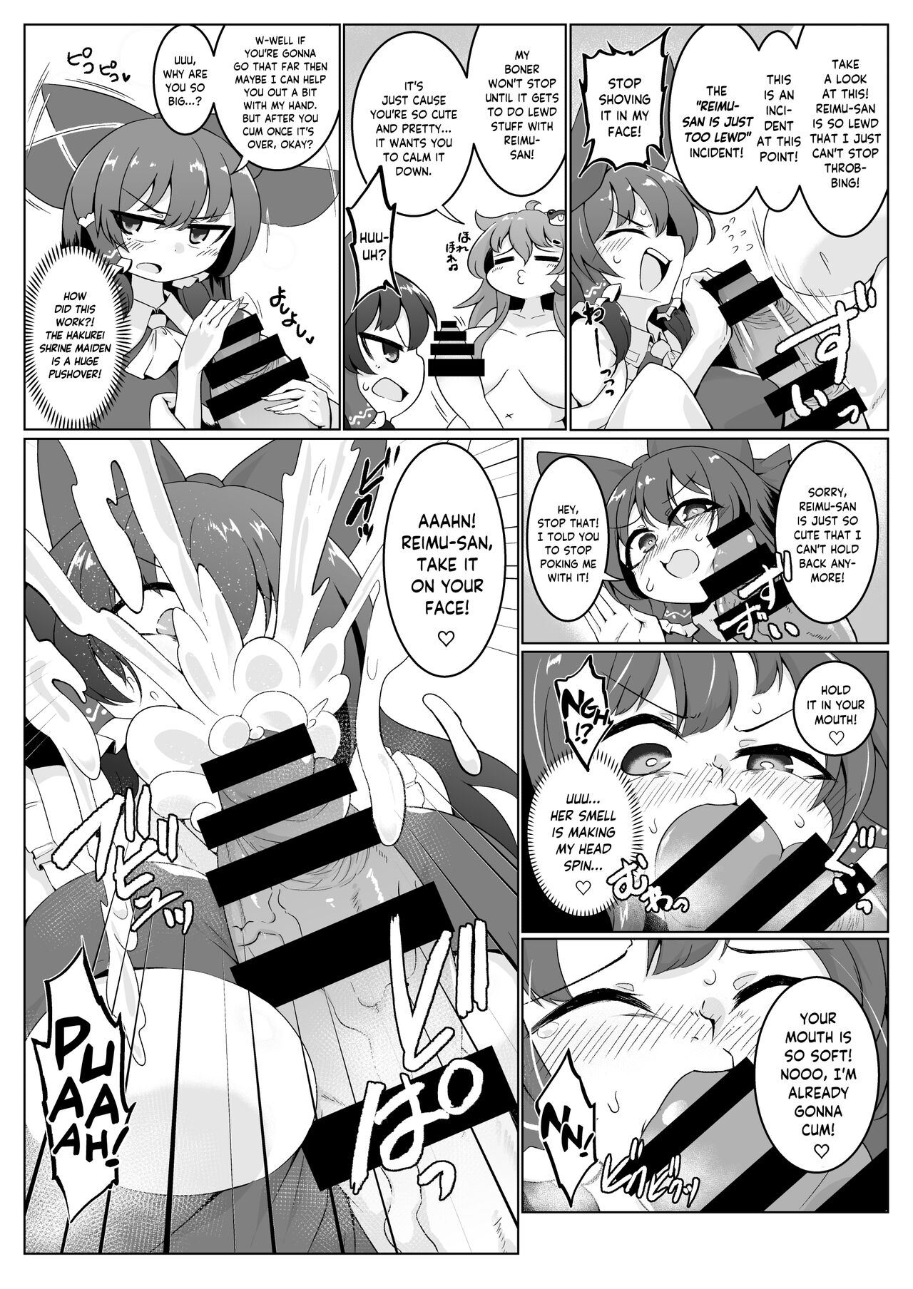 Reimu-san, Mata! Ecchi Shimashou! page 3