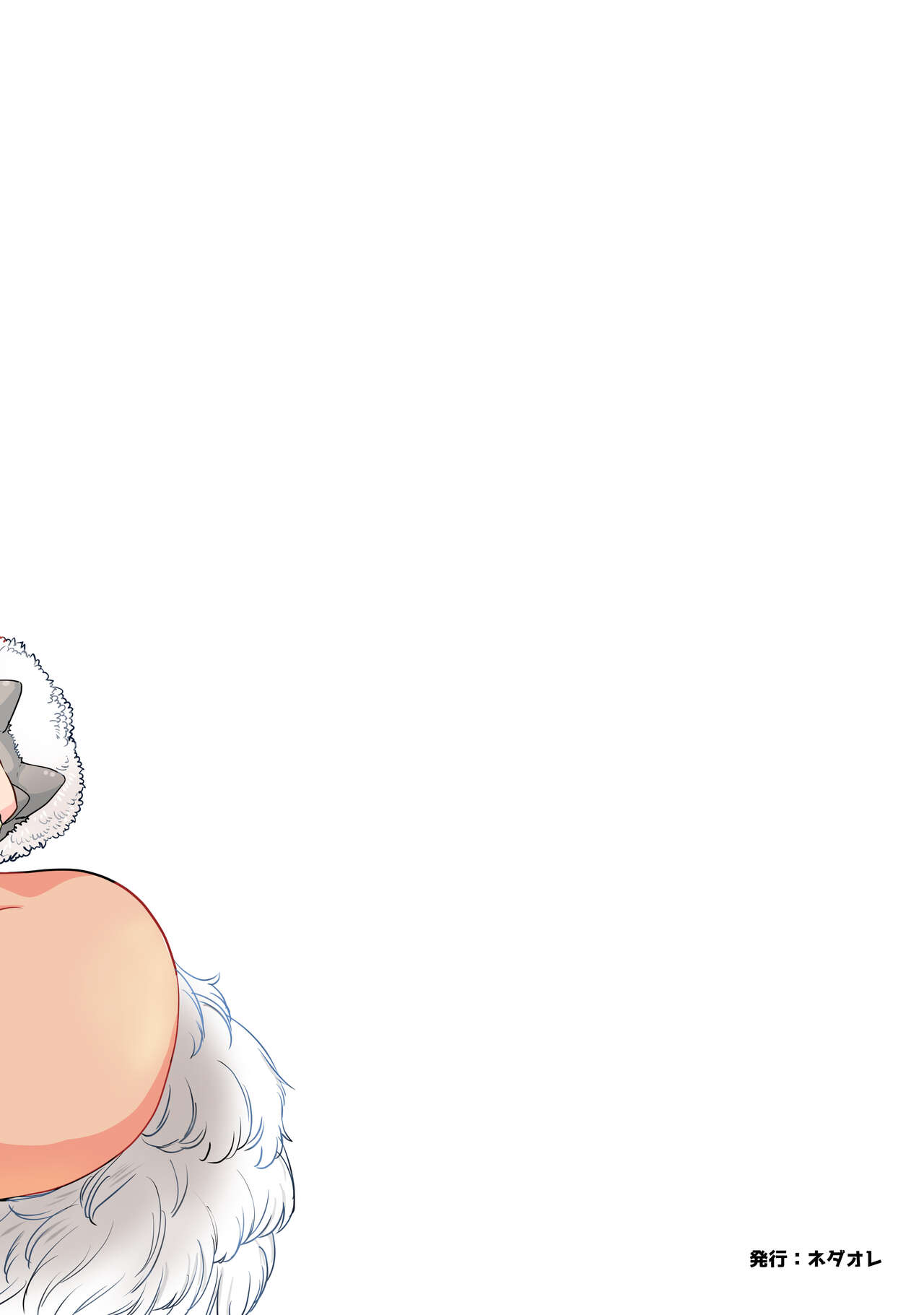 Reincarnated as a Female Hero Who Seems to Have 5 Demon Wives 6 page 34