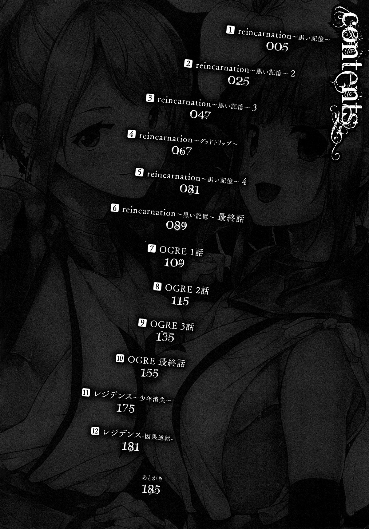 reincarnation ~Ubawareta Shoujo no Karada~ Ch. 1 page 5