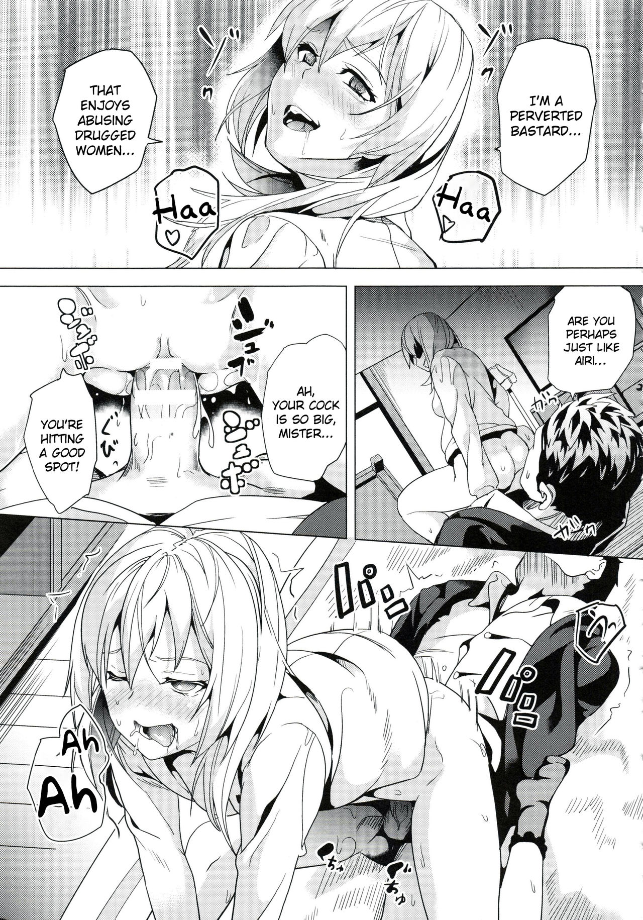 reincarnation ~Ubawareta Shoujo no Karada~ page 107