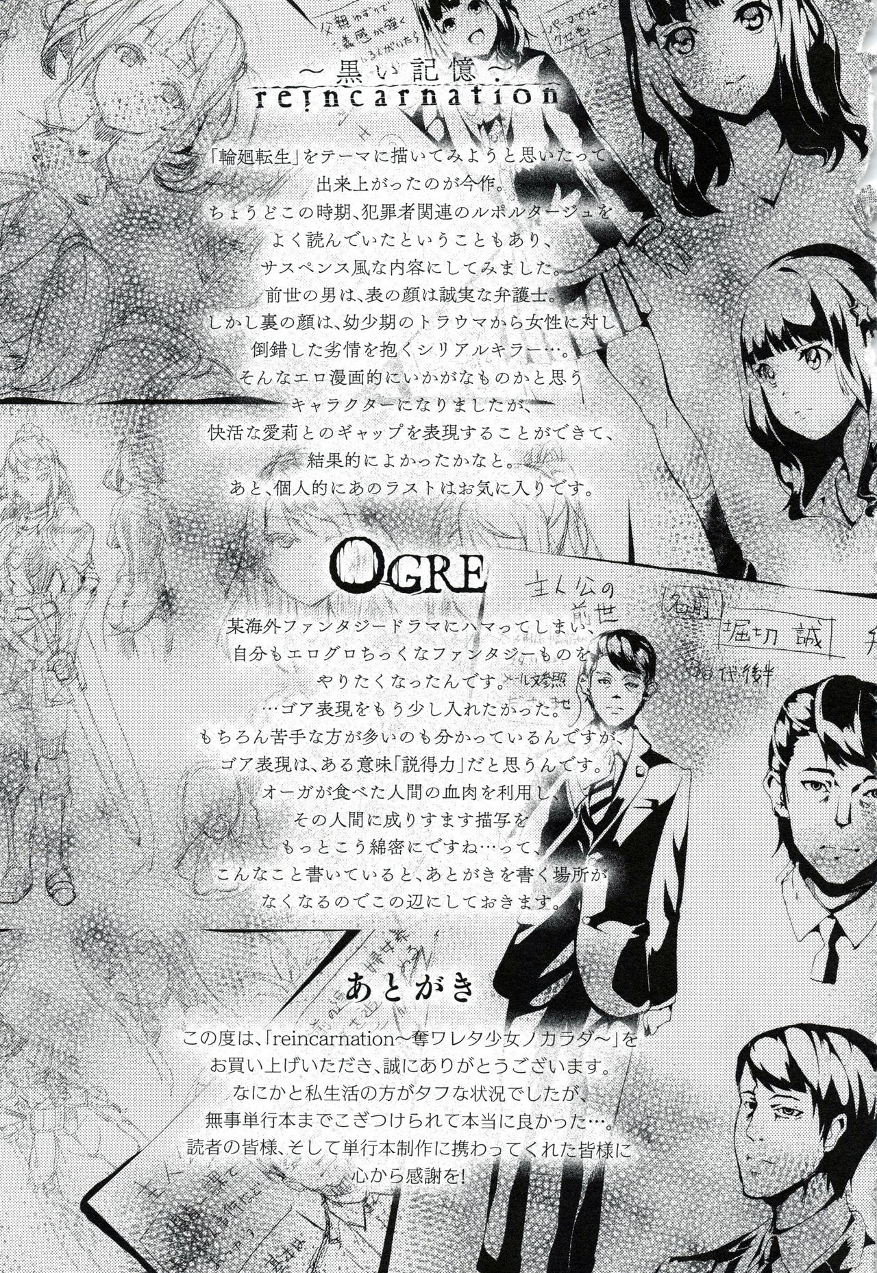 reincarnation ~Ubawareta Shoujo no Karada~ page 188