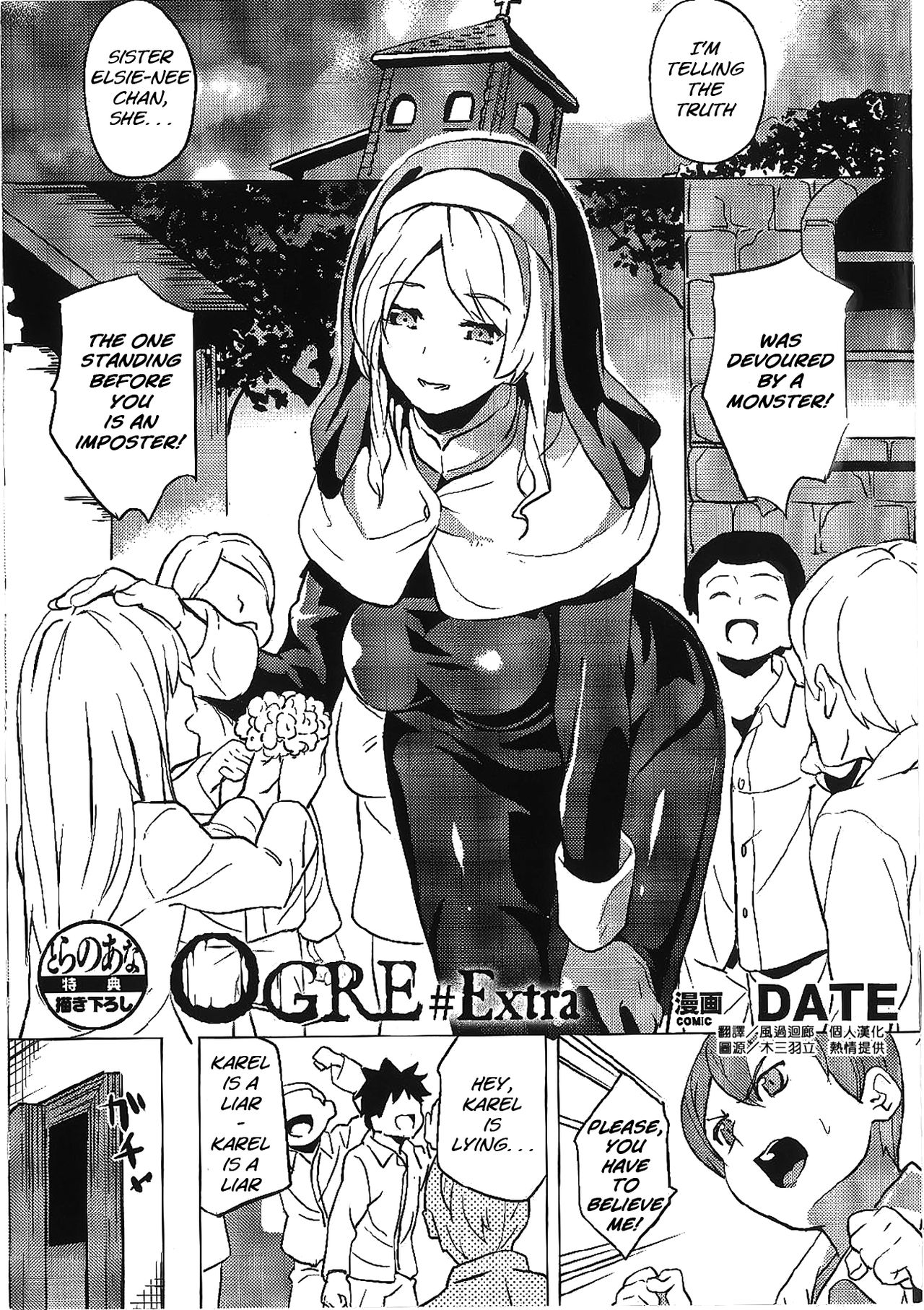 reincarnation ~Ubawareta Shoujo no Karada~ page 192