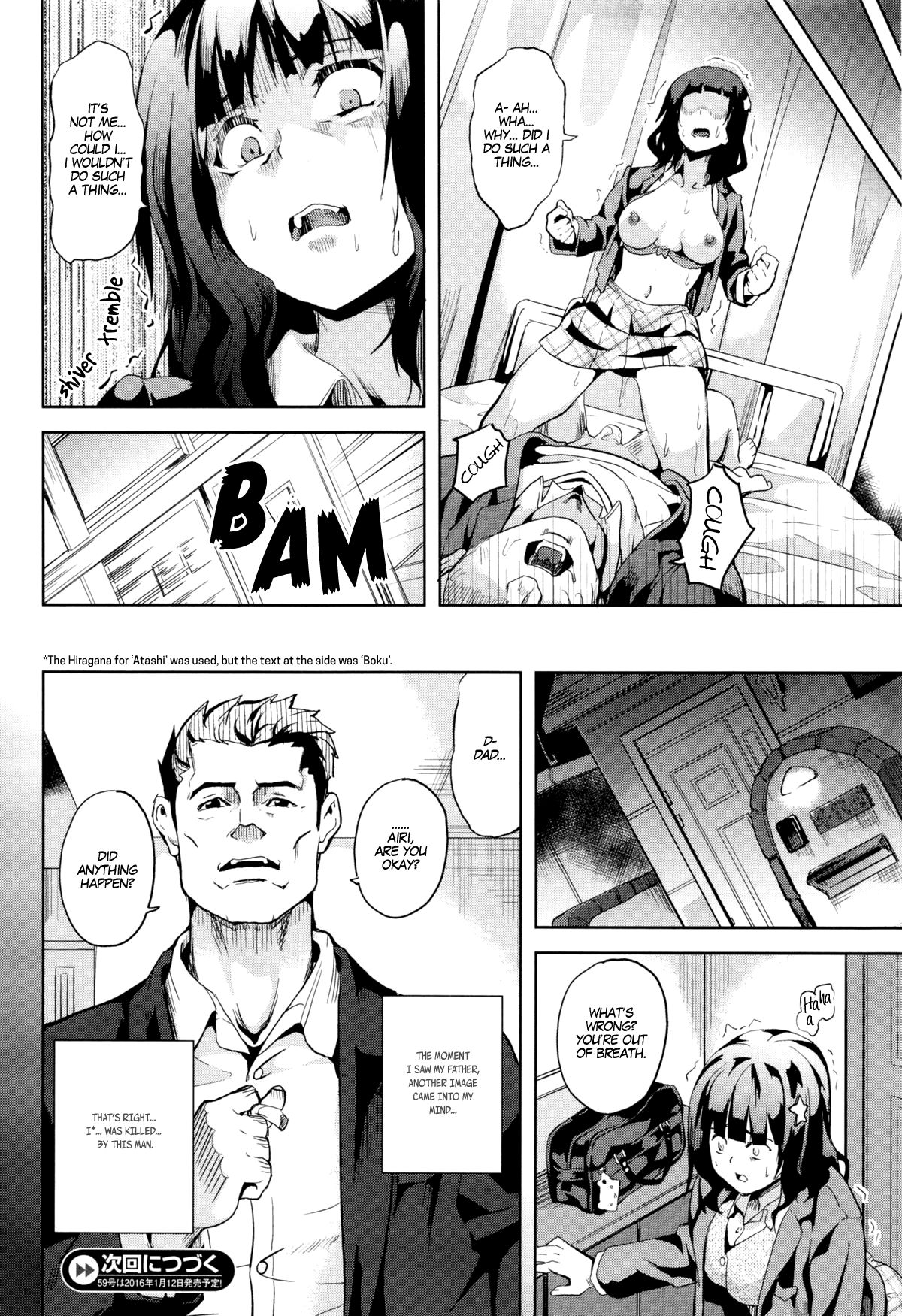 reincarnation ~Ubawareta Shoujo no Karada~ page 25