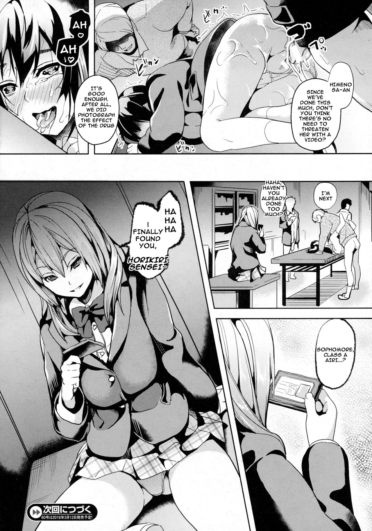 reincarnation ~Ubawareta Shoujo no Karada~ page 48