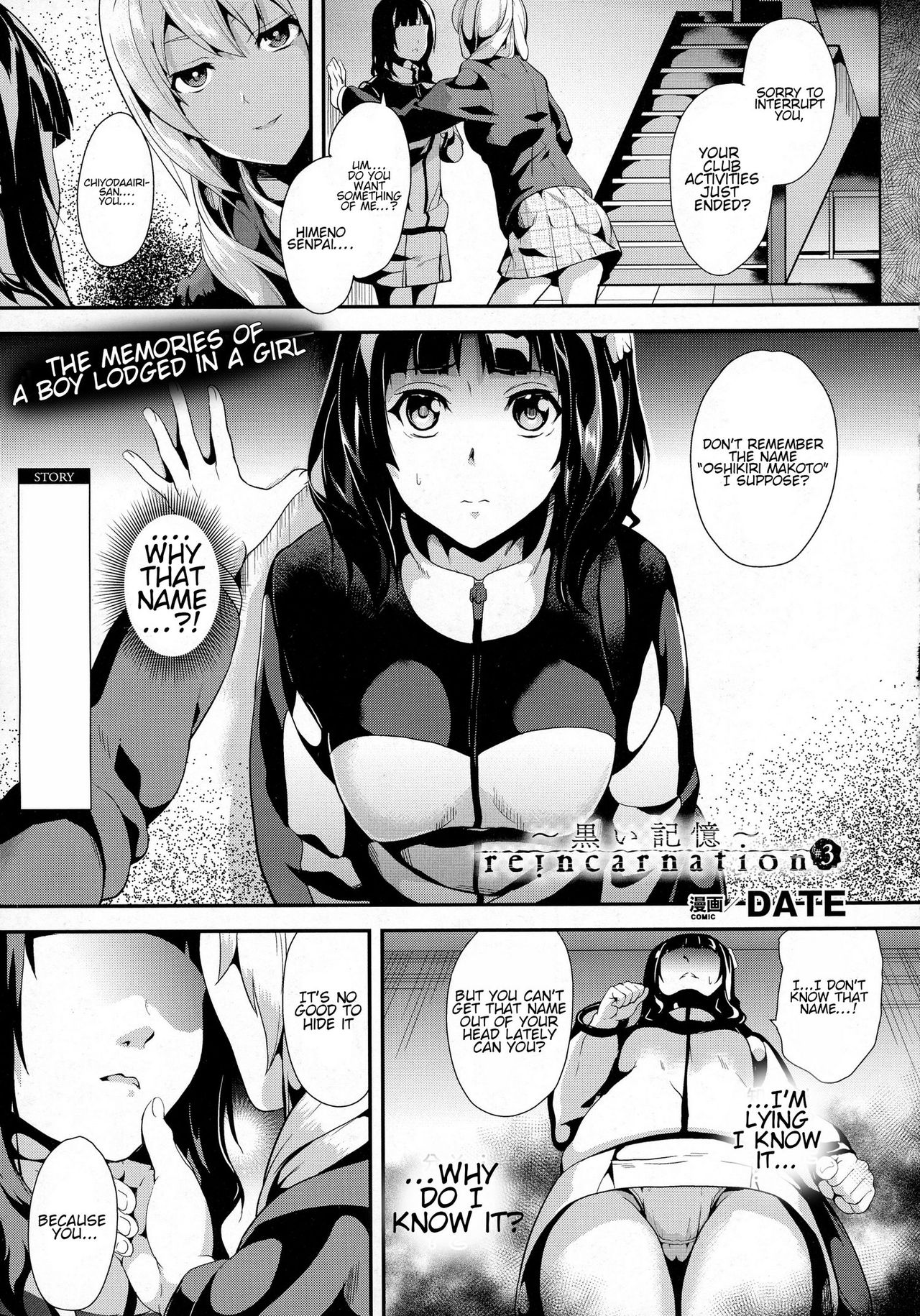 reincarnation ~Ubawareta Shoujo no Karada~ page 50