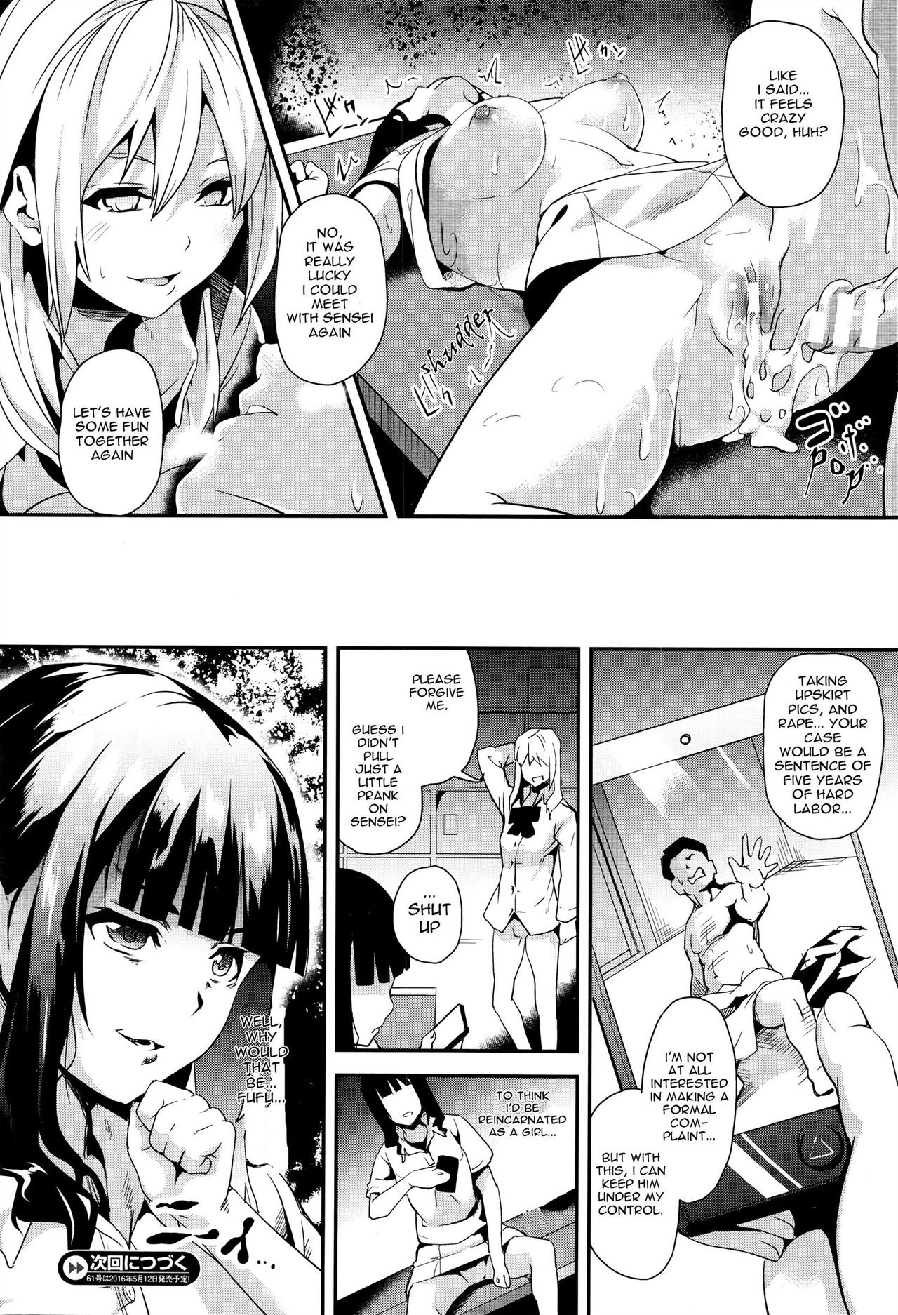 reincarnation ~Ubawareta Shoujo no Karada~ page 69