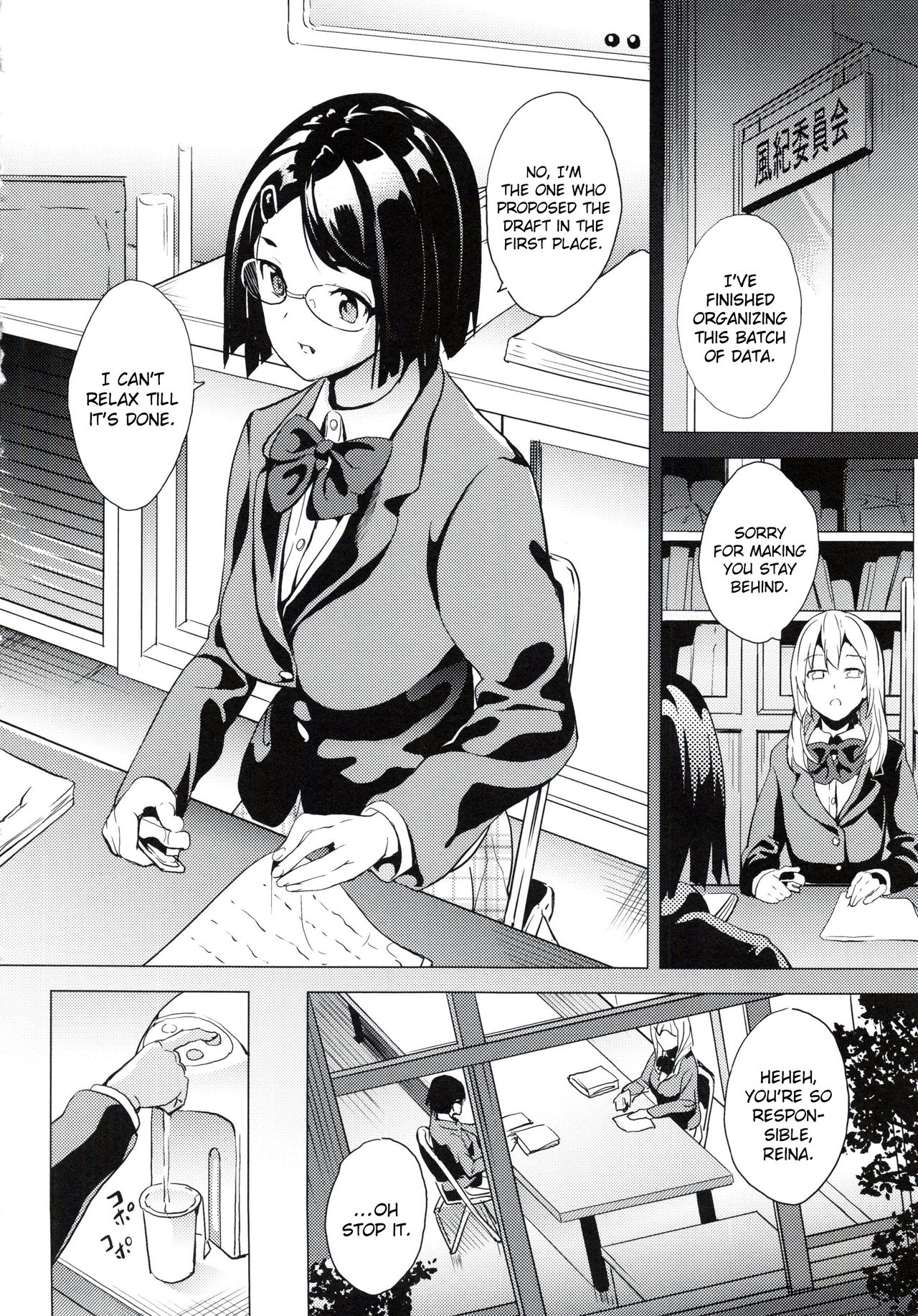 reincarnation ~Ubawareta Shoujo no Karada~ page 72