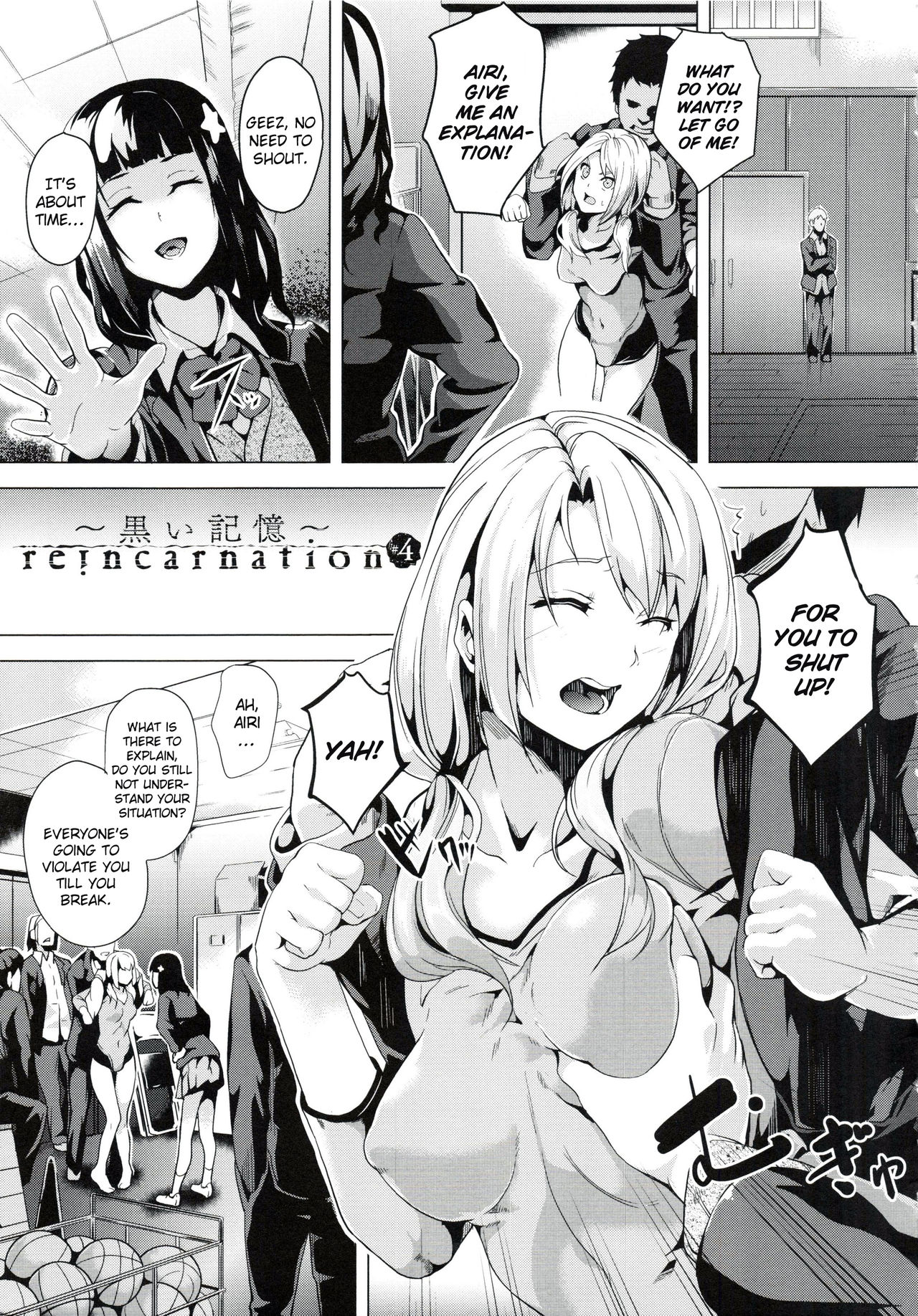 reincarnation ~Ubawareta Shoujo no Karada~ page 86
