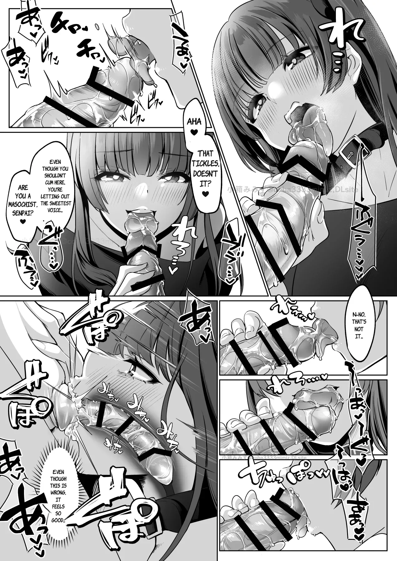 Reinousha no Momote Mako page 14
