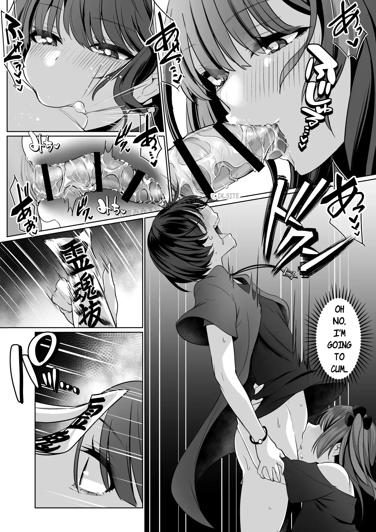 Reinousha no Momote Mako page 15