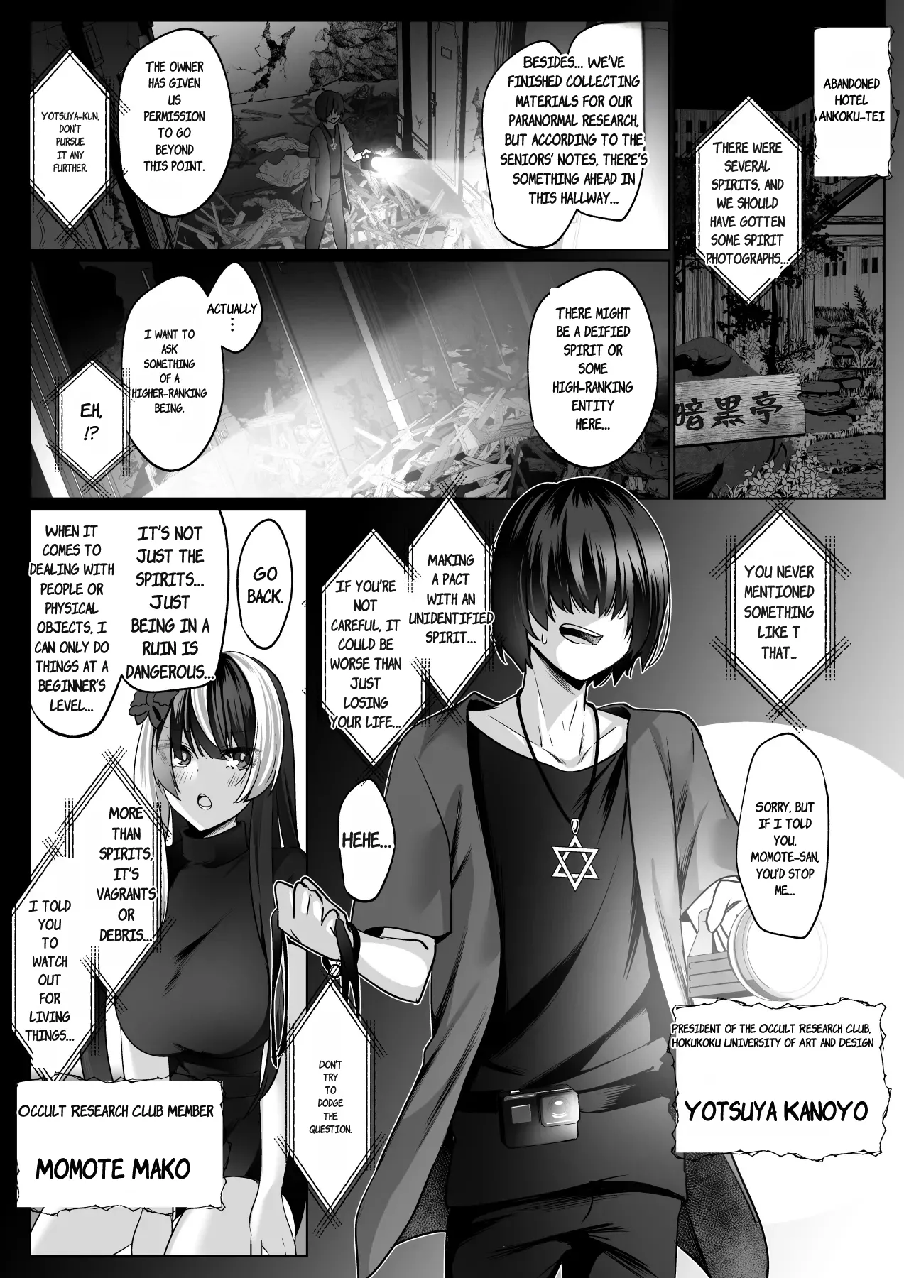 Reinousha no Momote Mako page 3