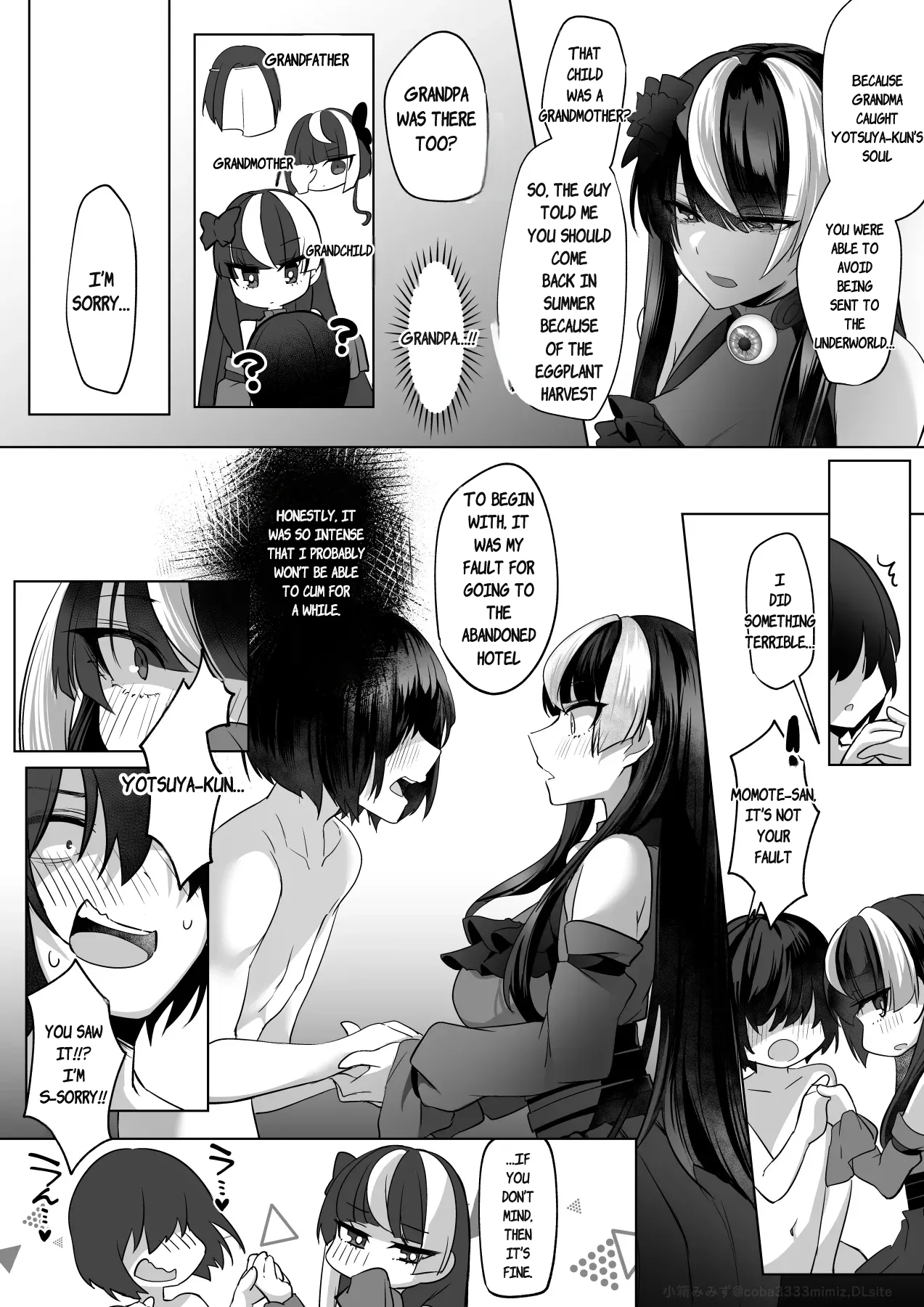 Reinousha no Momote Mako page 71