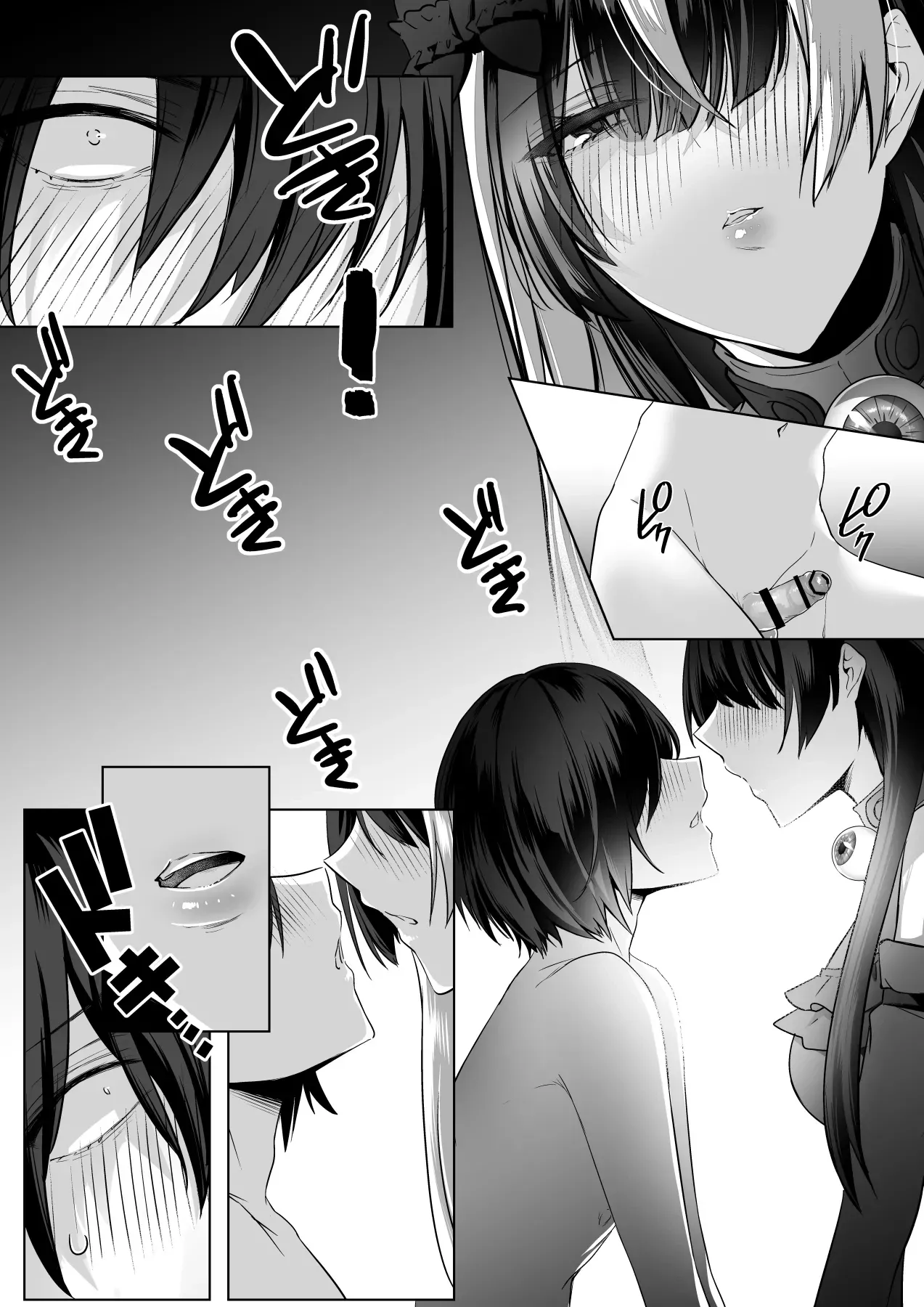 Reinousha no Momote Mako page 73