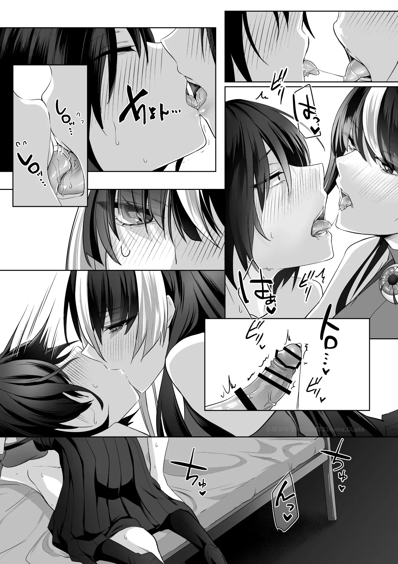 Reinousha no Momote Mako page 75
