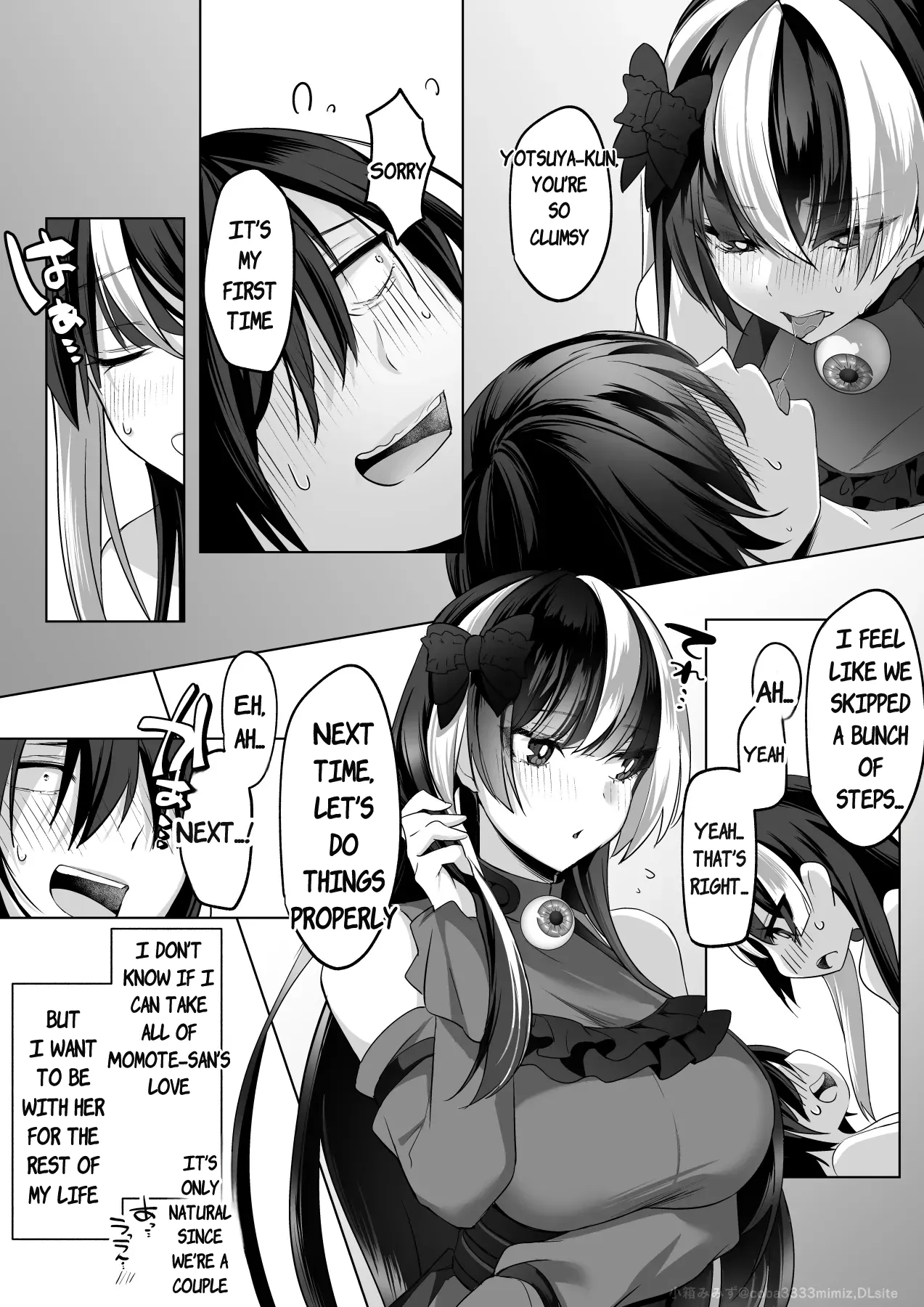 Reinousha no Momote Mako page 76