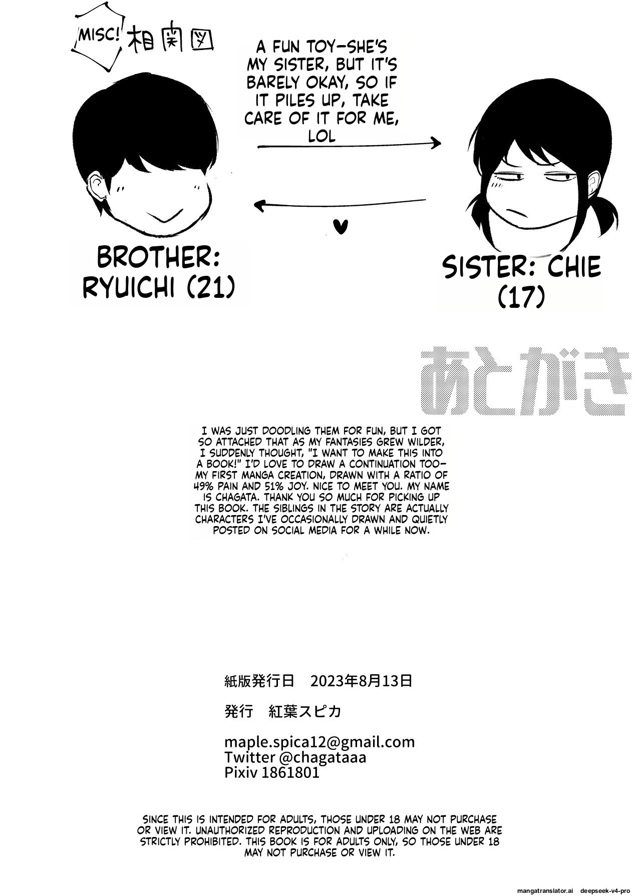 Reitan na Imouto Nisemattemita. Angai Chorokatta. page 33