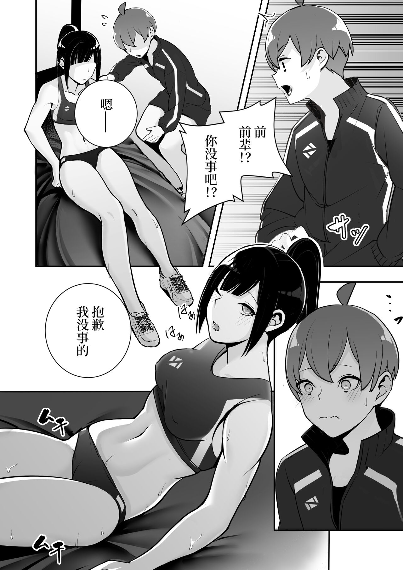 Reizoku no Kubiwa Akogare no Rikujoubu Senpai o Toraete Jibun no Konomi ni Sennou Choukyou page 10