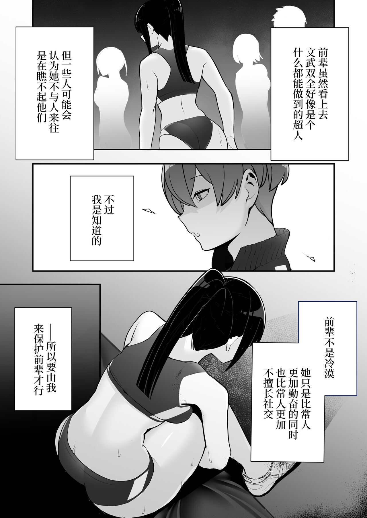 Reizoku no Kubiwa Akogare no Rikujoubu Senpai o Toraete Jibun no Konomi ni Sennou Choukyou page 13