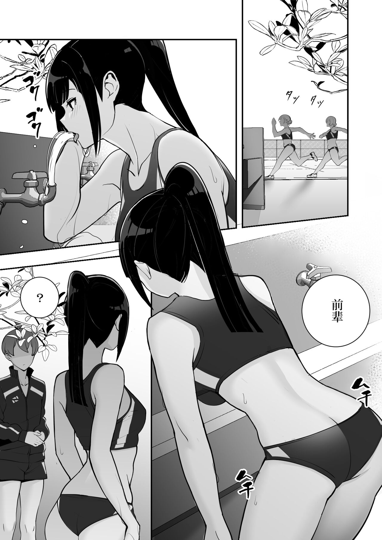 Reizoku no Kubiwa Akogare no Rikujoubu Senpai o Toraete Jibun no Konomi ni Sennou Choukyou page 14