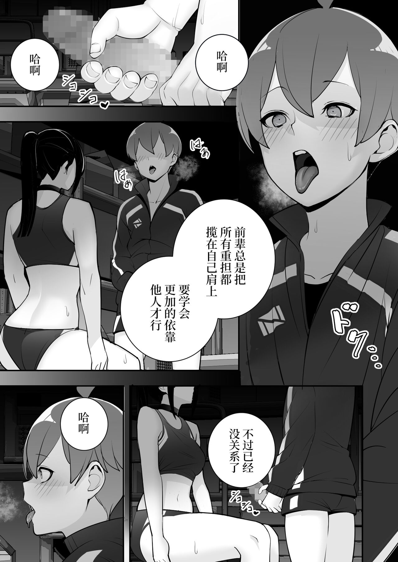 Reizoku no Kubiwa Akogare no Rikujoubu Senpai o Toraete Jibun no Konomi ni Sennou Choukyou page 19