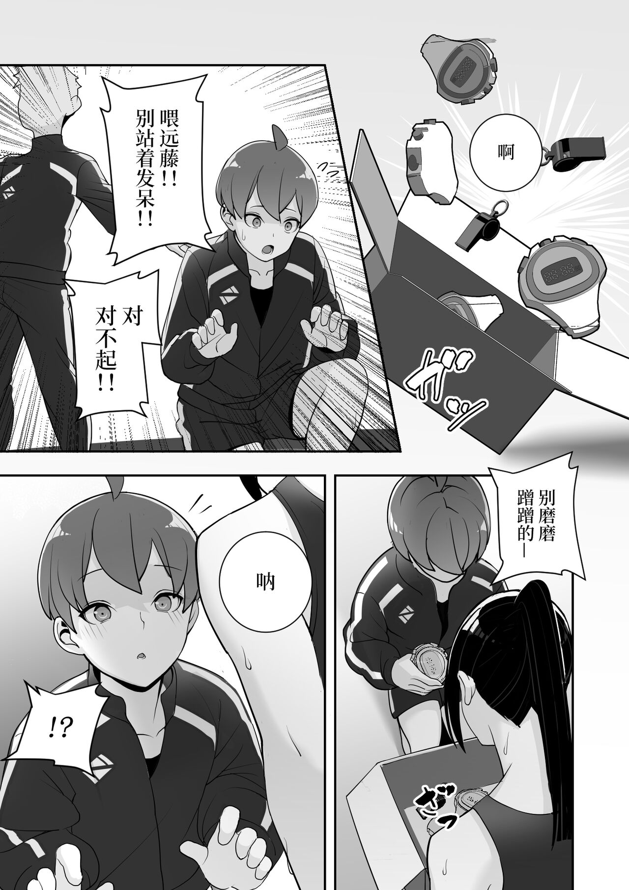 Reizoku no Kubiwa Akogare no Rikujoubu Senpai o Toraete Jibun no Konomi ni Sennou Choukyou page 37