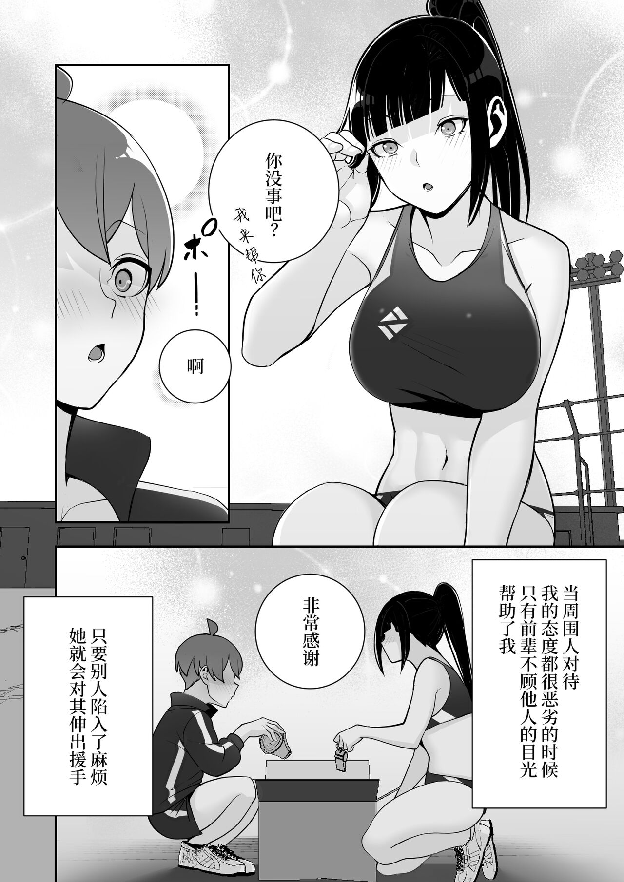 Reizoku no Kubiwa Akogare no Rikujoubu Senpai o Toraete Jibun no Konomi ni Sennou Choukyou page 38