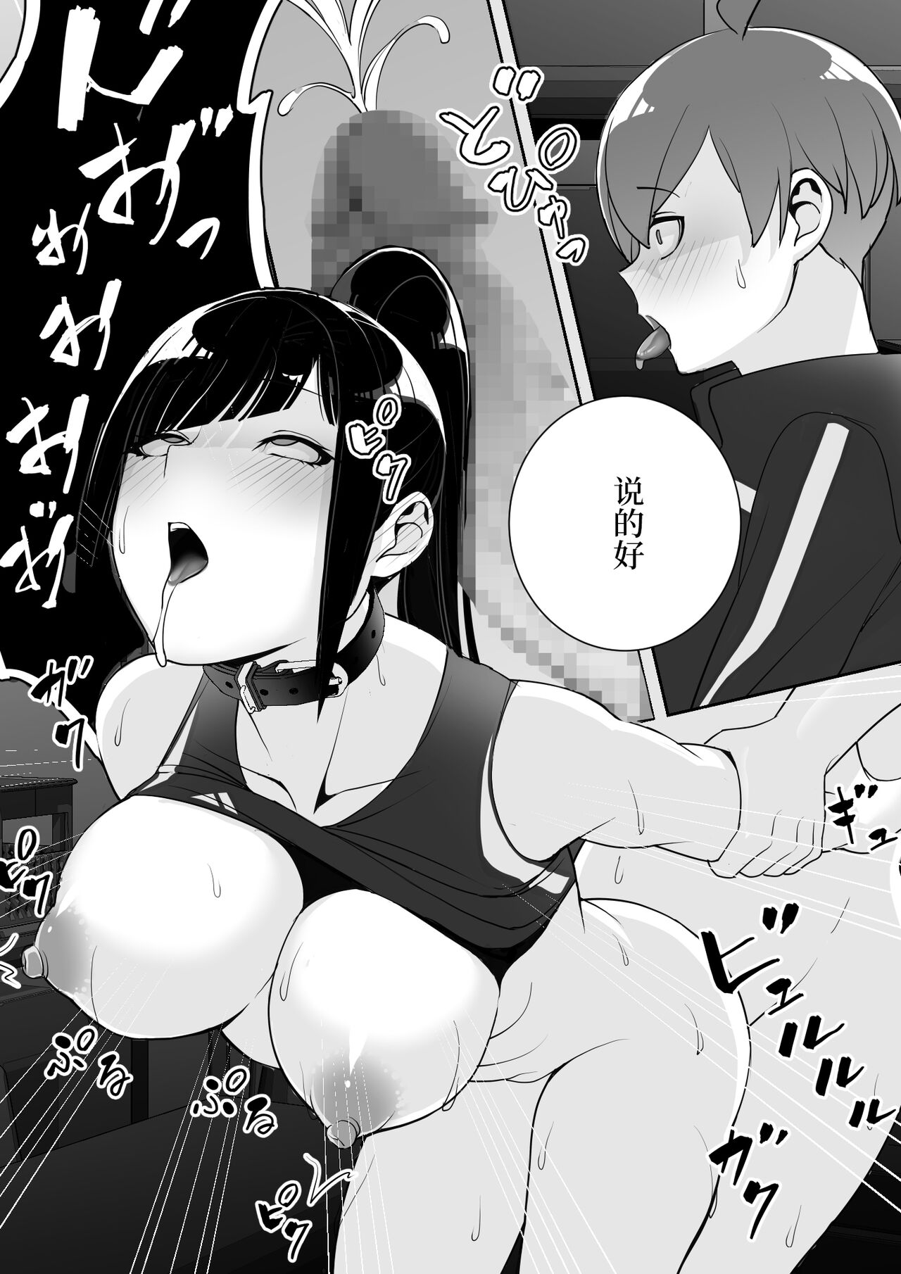 Reizoku no Kubiwa Akogare no Rikujoubu Senpai o Toraete Jibun no Konomi ni Sennou Choukyou page 48