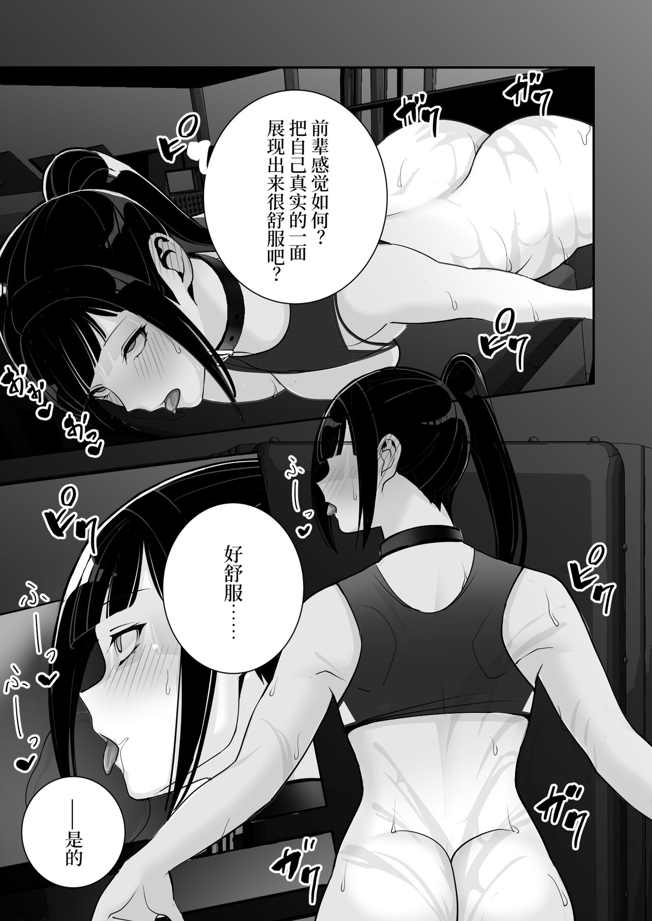 Reizoku no Kubiwa Akogare no Rikujoubu Senpai o Toraete Jibun no Konomi ni Sennou Choukyou page 49